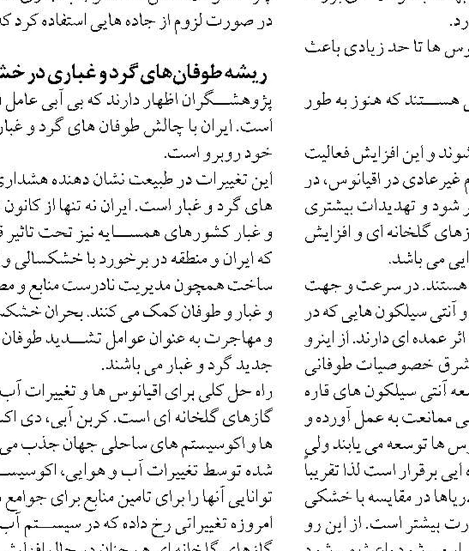 کاهش آسیب‌های زیست محیطی به دریا طی فرآیند پرورش ماهی