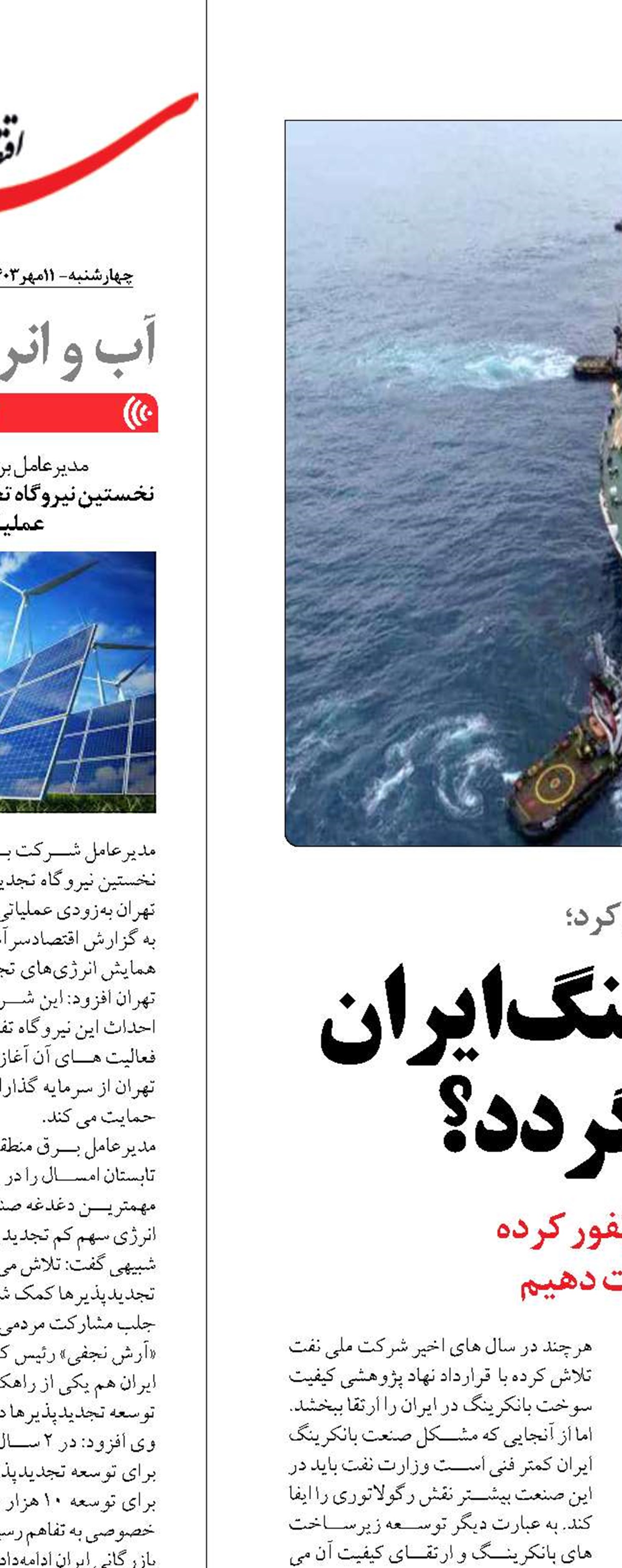ضعف صنعت بانکرینگ ایران به دولت برمی‌گردد؟