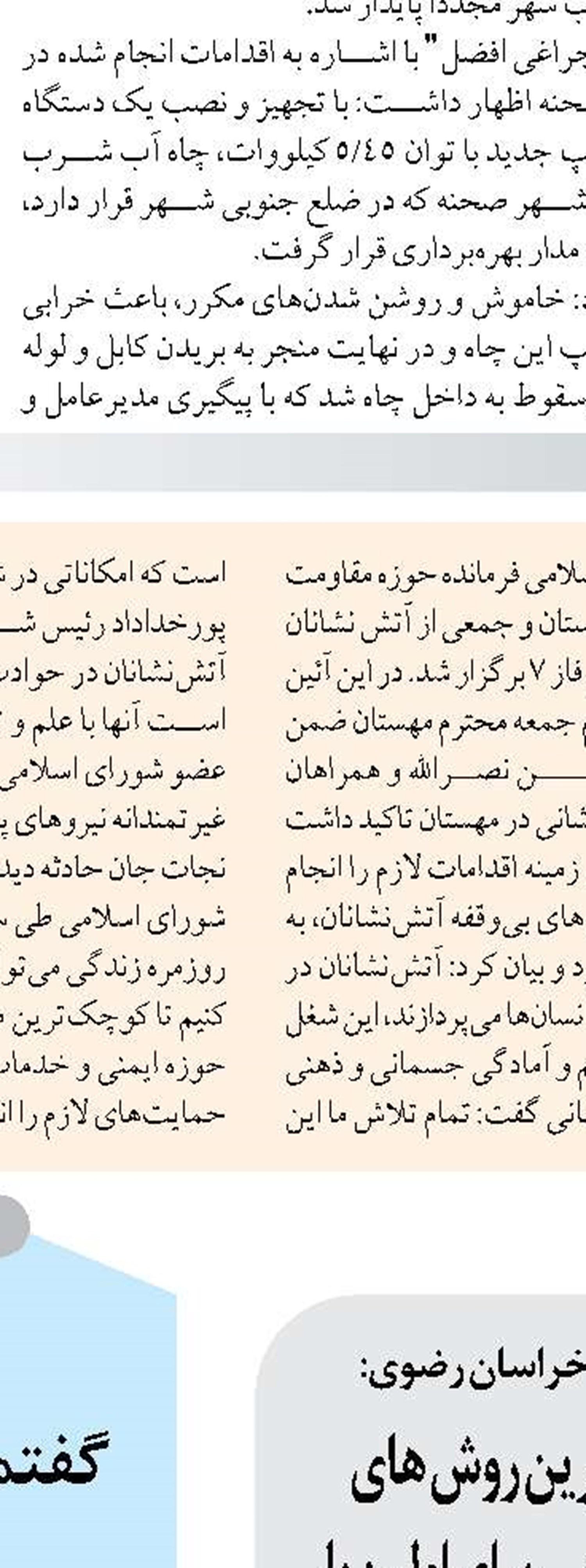 اشتغال معلولان ، بانوان سرپرست خانوار   و بهبودیافتگان اولویت سازمان بهزیستی است