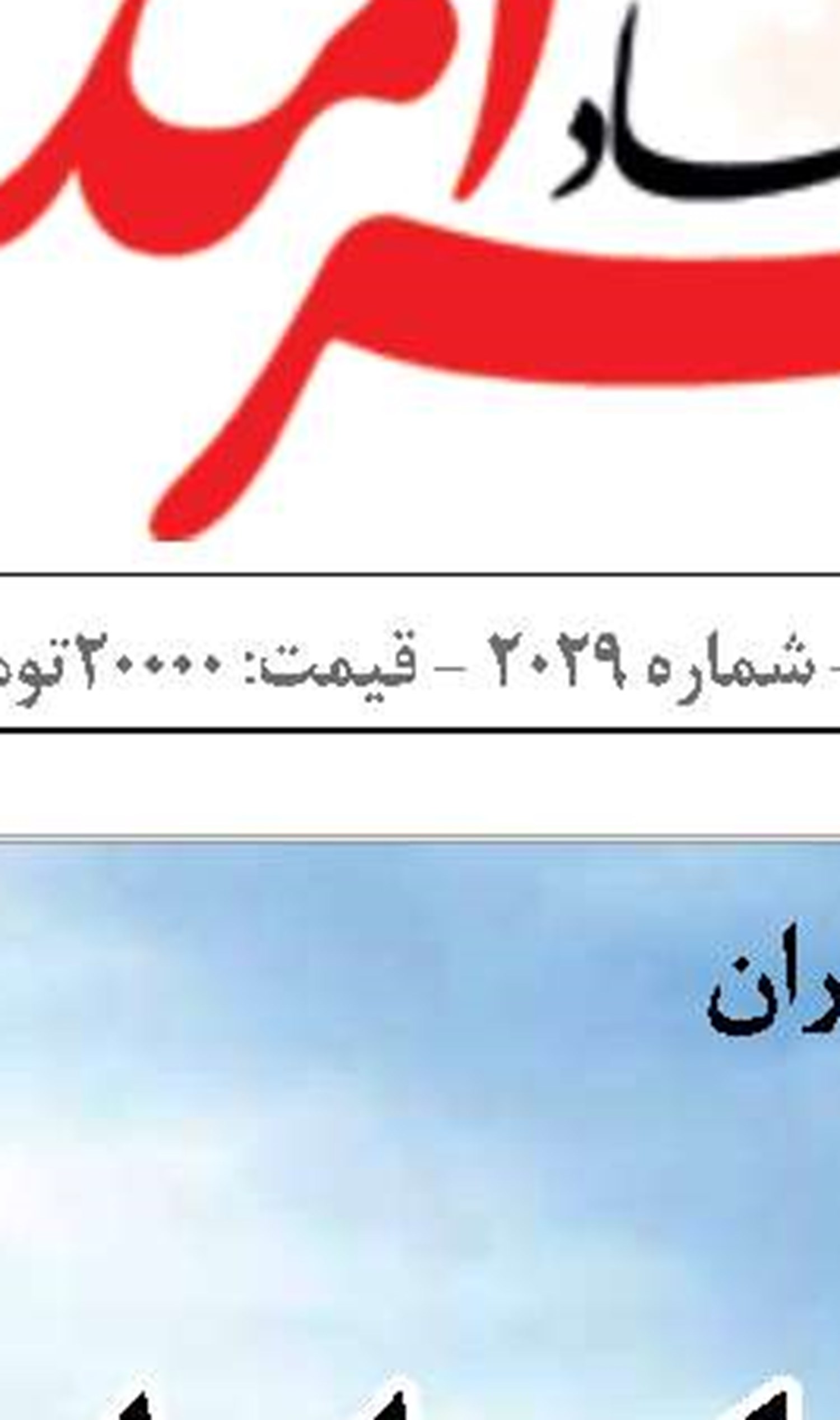 اقامه نماز جمعه تهران به امامت رهبر انقلاب