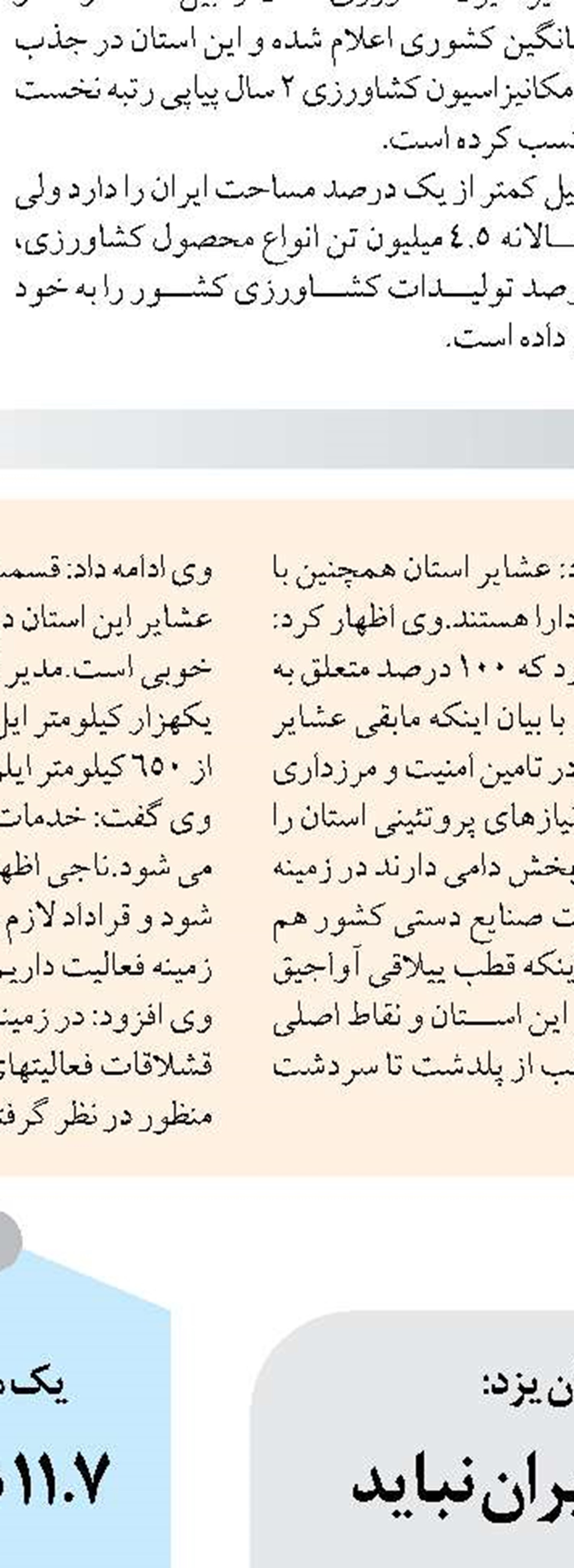 مرمت حمام وکیل شیراز  آغاز شد