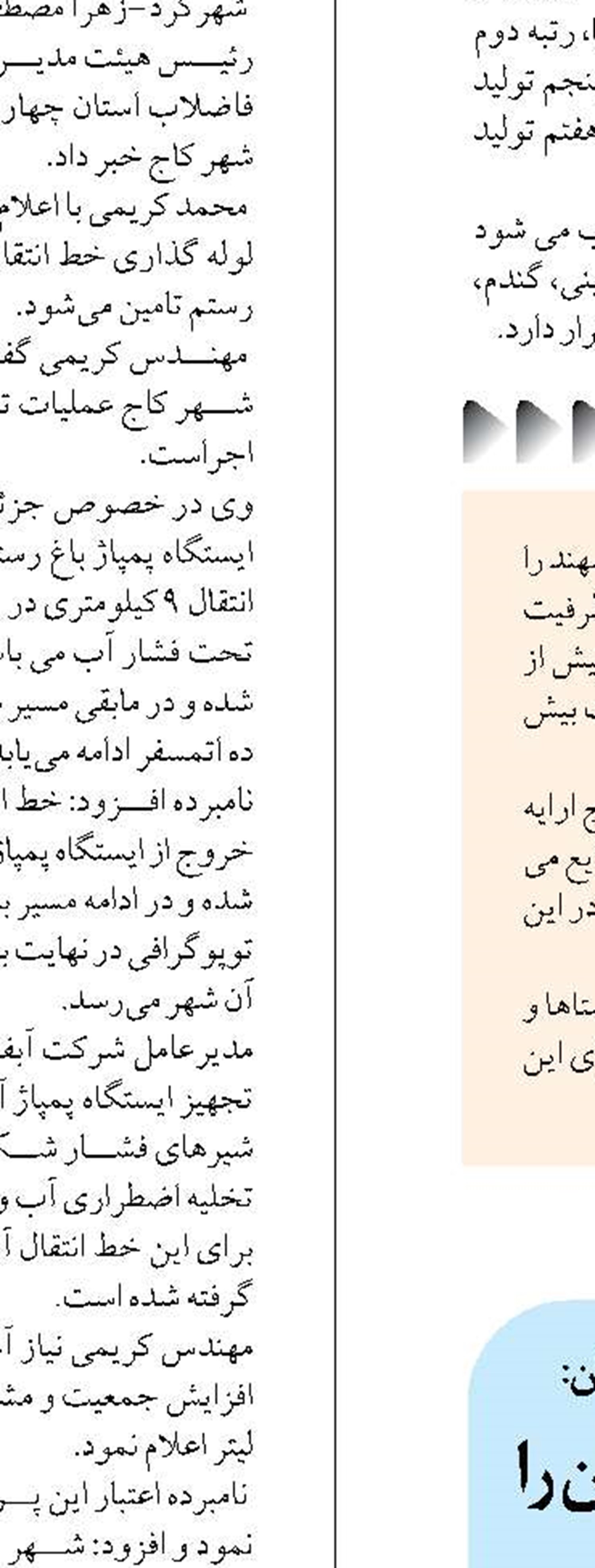 ۱۱.۷ درصد از جمعیت کردستان را سالمندان تشکیل می‌دهند