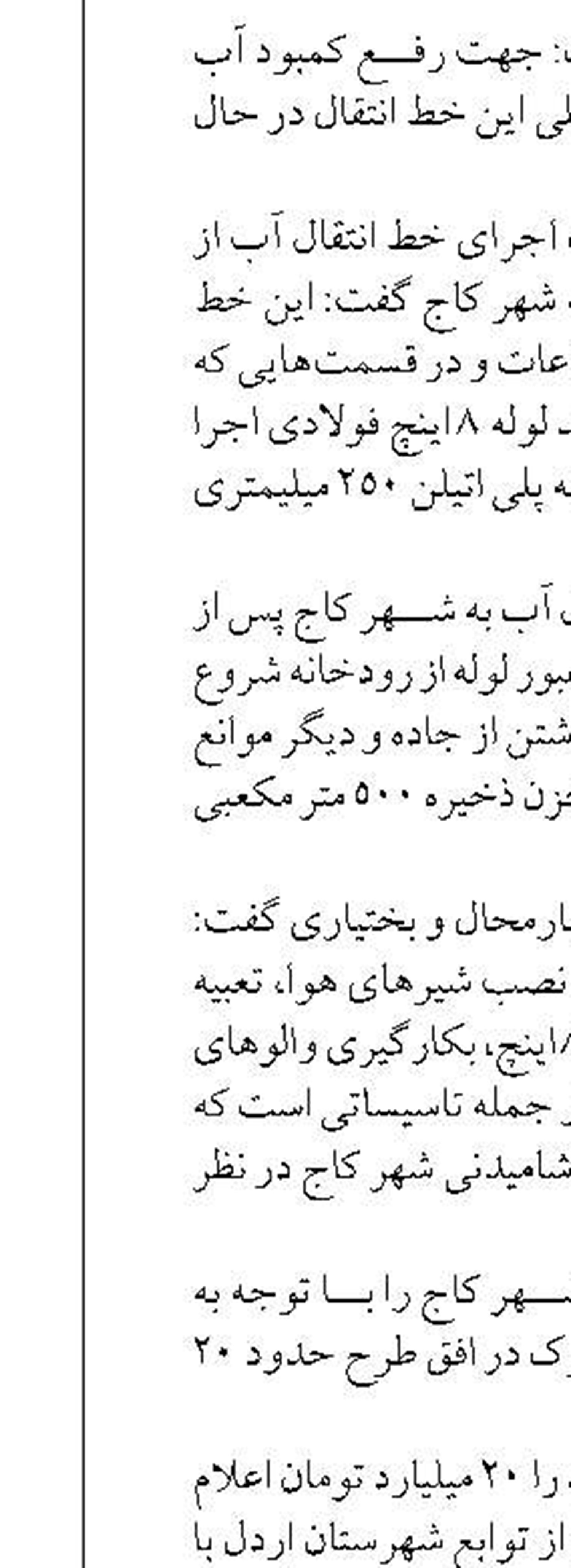 پیشرفت ۶۵درصدی مجتمع آموزشی و امدادی هلال احمر جم با حمايت شورای راهبردی پتروشیمی های منطقه پارس