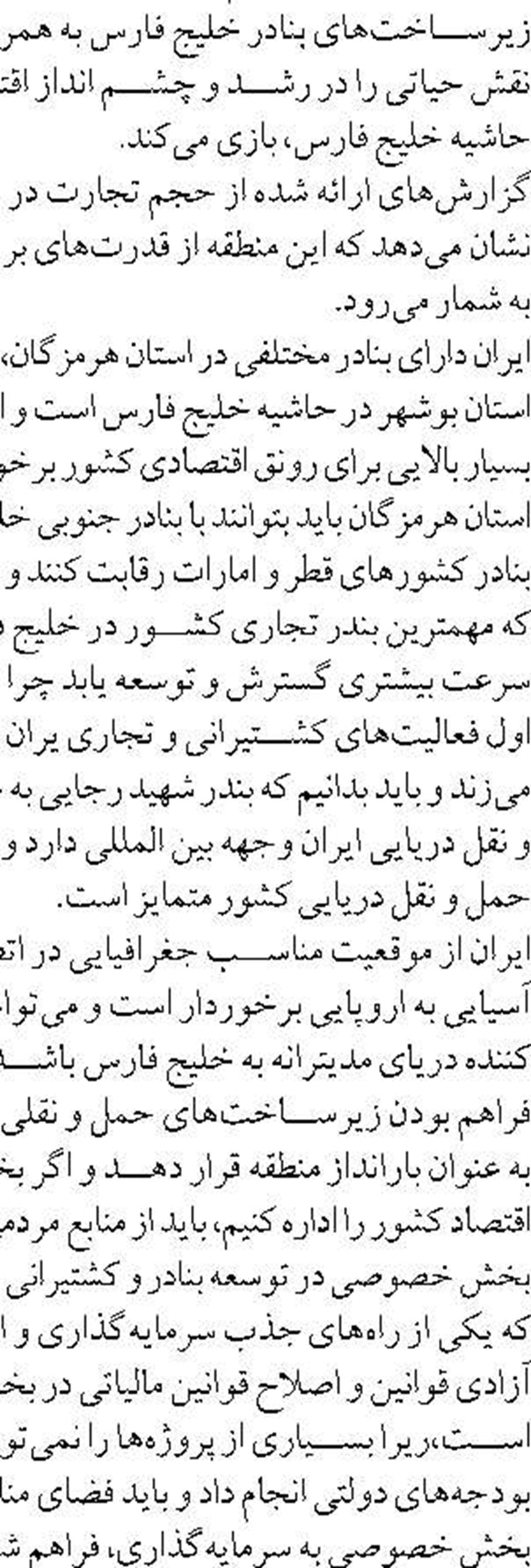 افزایش ۵۹ درصدی تخلیه و بارگیری کانتینر یخچالی در شرق هرمزگان