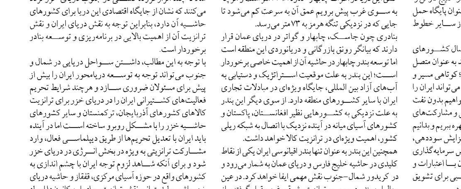  سازمان بنادر برای راه اندازی   بندر آستارا ارزیابی کامل انجام دهد   در غیر این صورت اقدام قانونی می شود