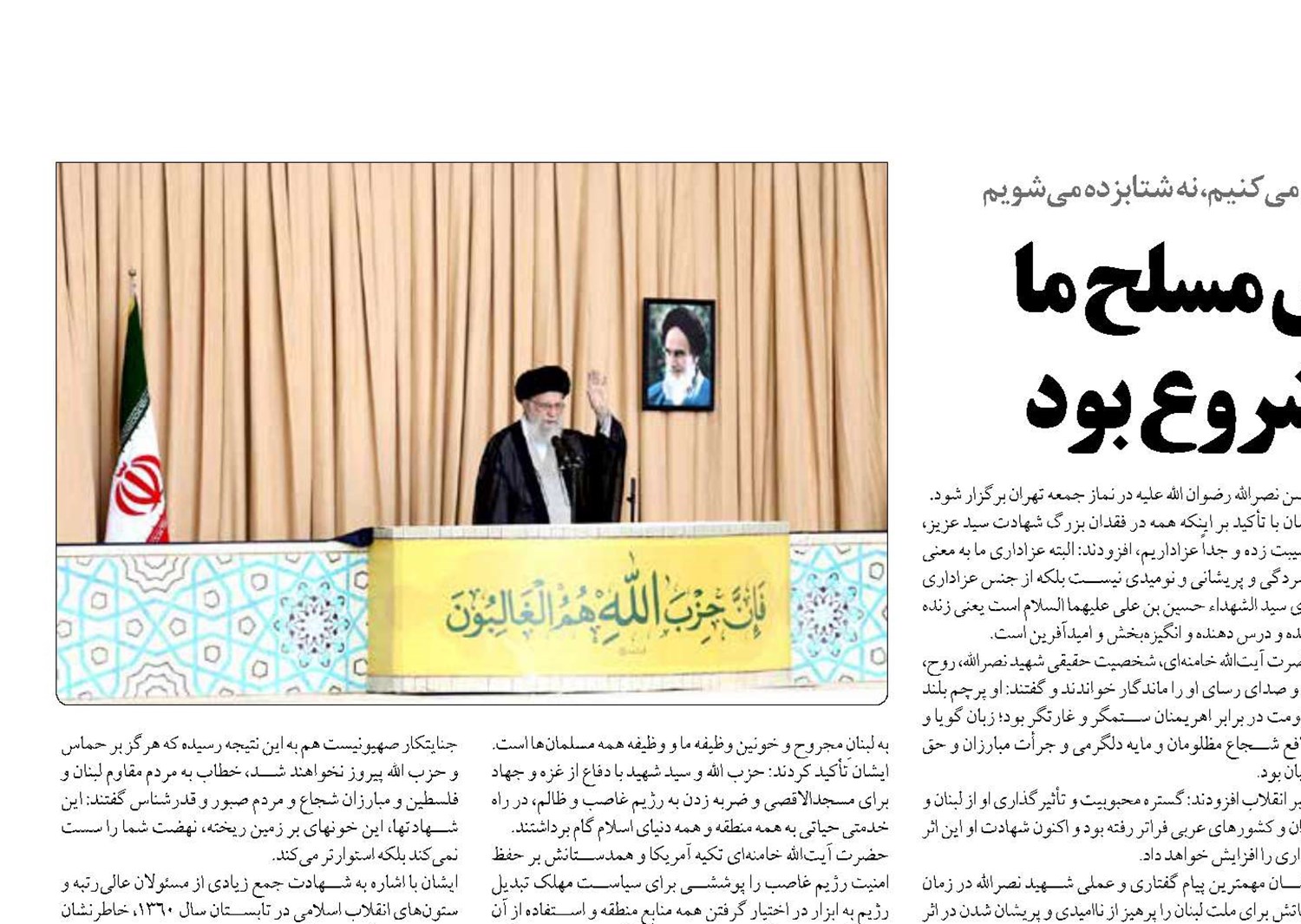 کار نیروهای مسلح ما قانونی و مشروع بود