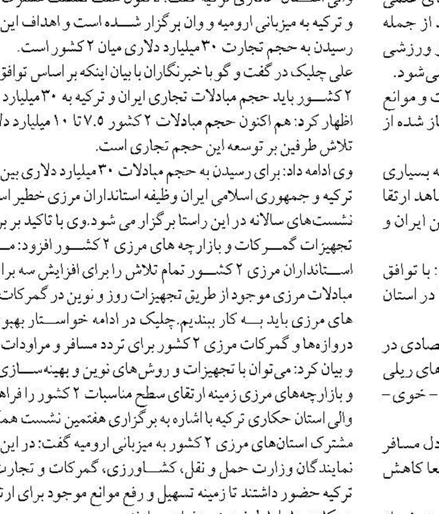 ساحل بابلسر بی‌بهره از امکانات اولیه مورد نیاز مسافران