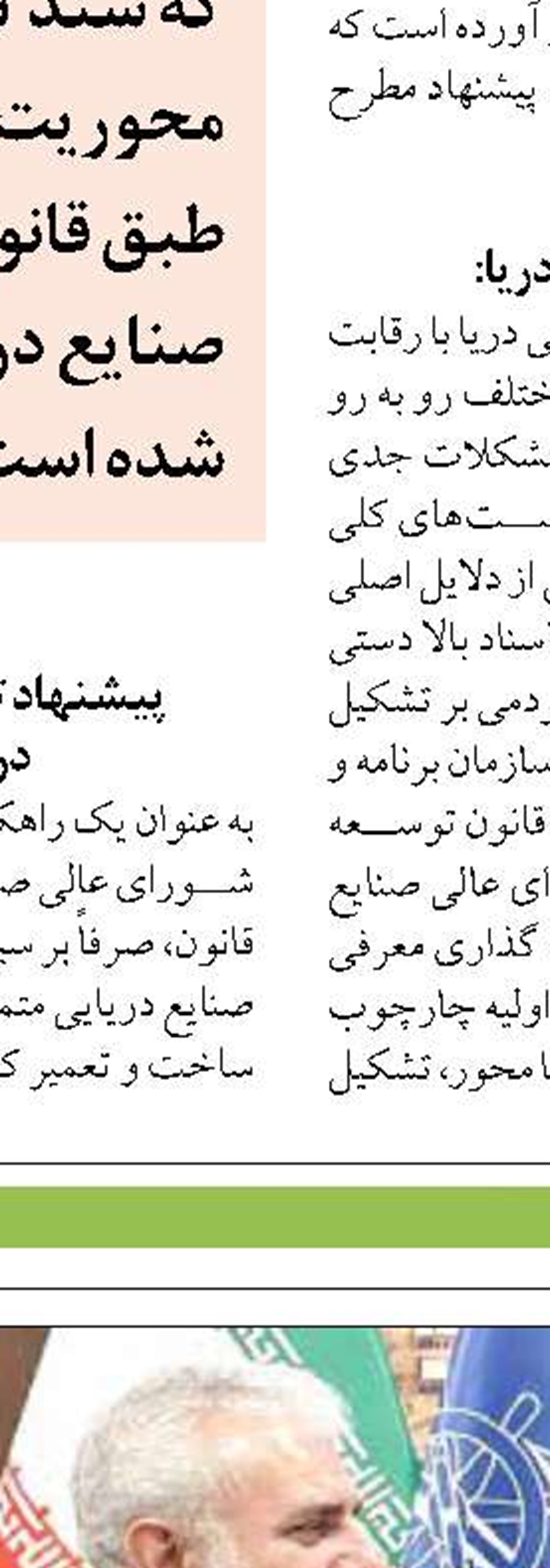 مطالعات اجرايي مجتمع پرورش ماهيان خاوياري بخش سوسن ايذه به زودي آغاز مي شود