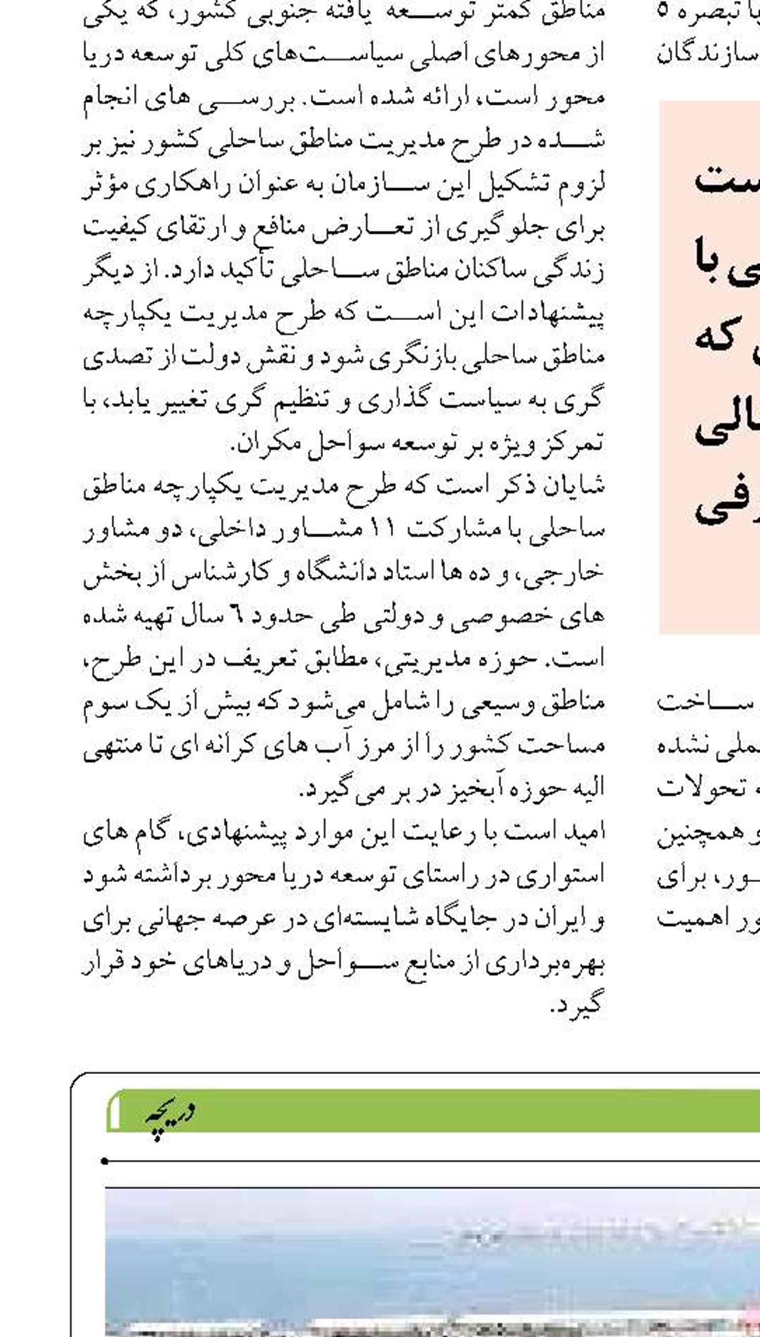 هشت هزار شناور بی‌هویت در هرمزگان  ساماندهی شد