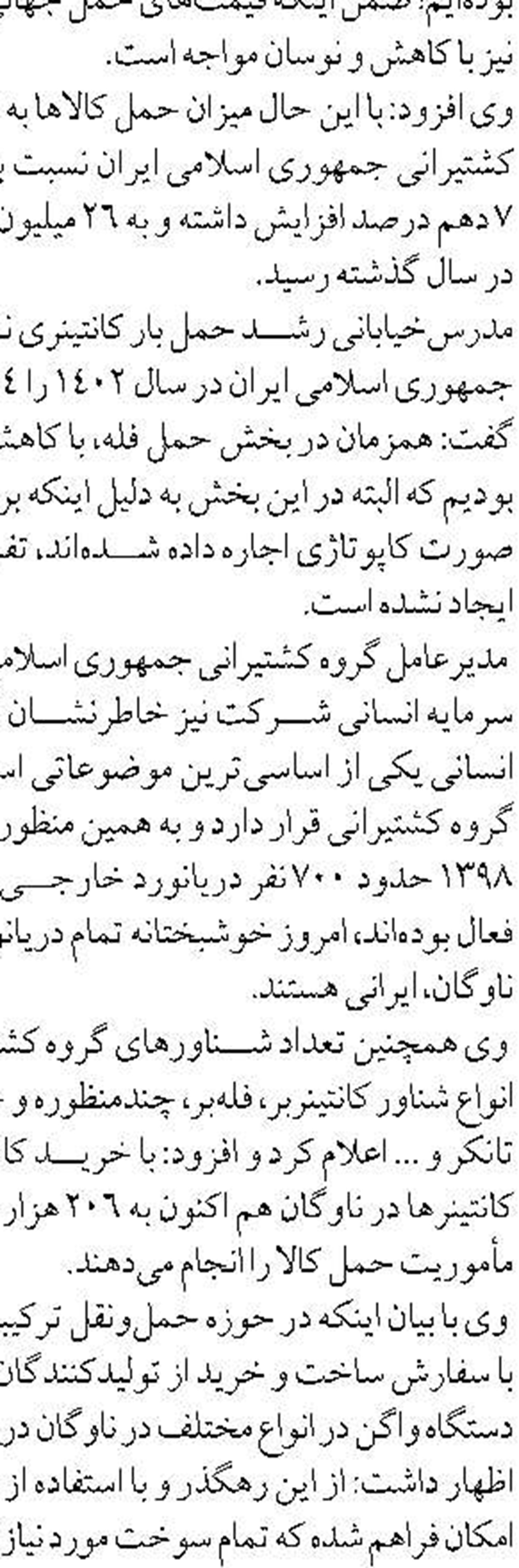 دستور استاندار هرمزگان برای کاهش زمان ترخیص کالا در بنادر استان
