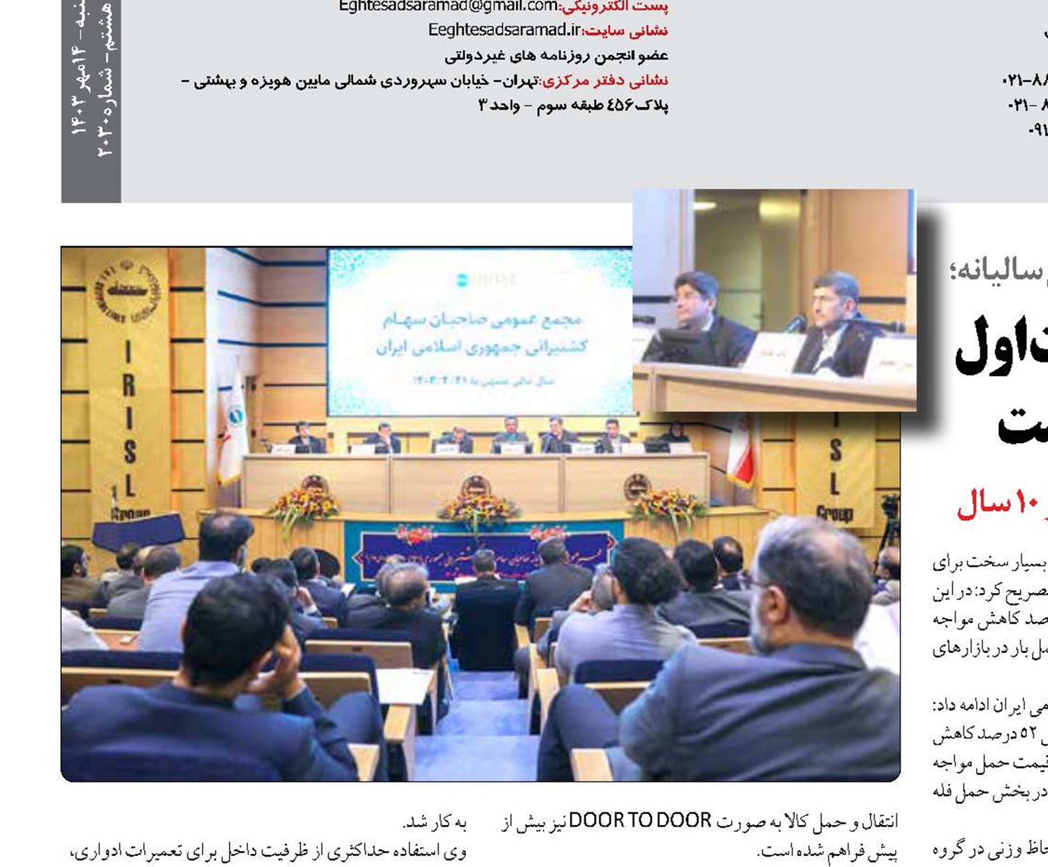 مدرس‌خیابانی: توسعه ناوگان، اولویت اول گروه کشتیرانی جمهوری اسلامی است 