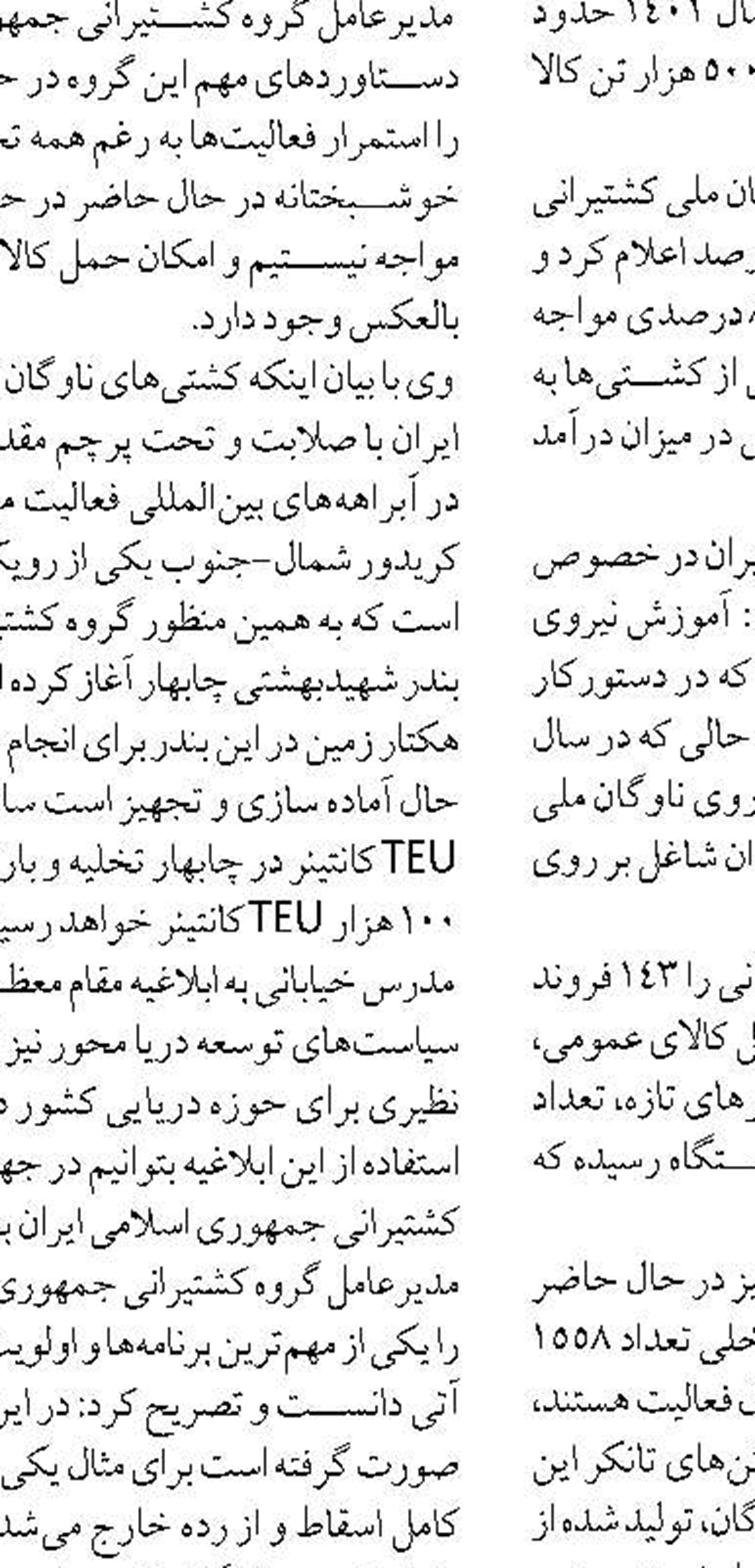اختصاص اعتبار ۱/۵همتی به بنادر خوزستان در عمل به مسئولیت‌های اجتماعی