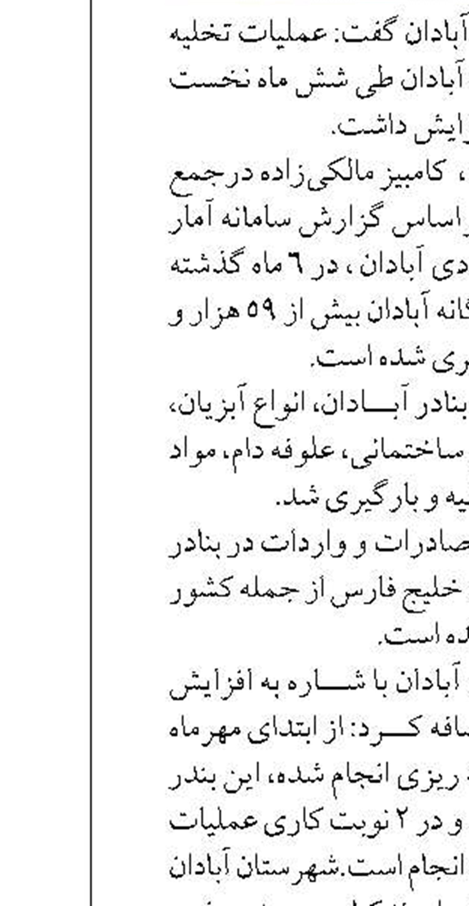 ​برنامه ریزی برای تکمیل پروژه‌های استراتژیک در بندر چابهار