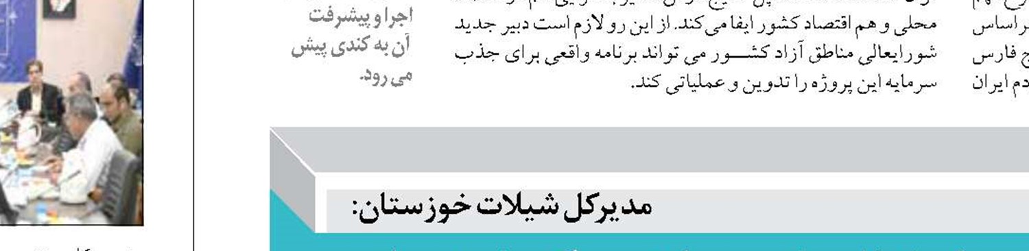 ورود 10 فروند شناور کالای اساسی  از ابتدای سال جاری تا کنون