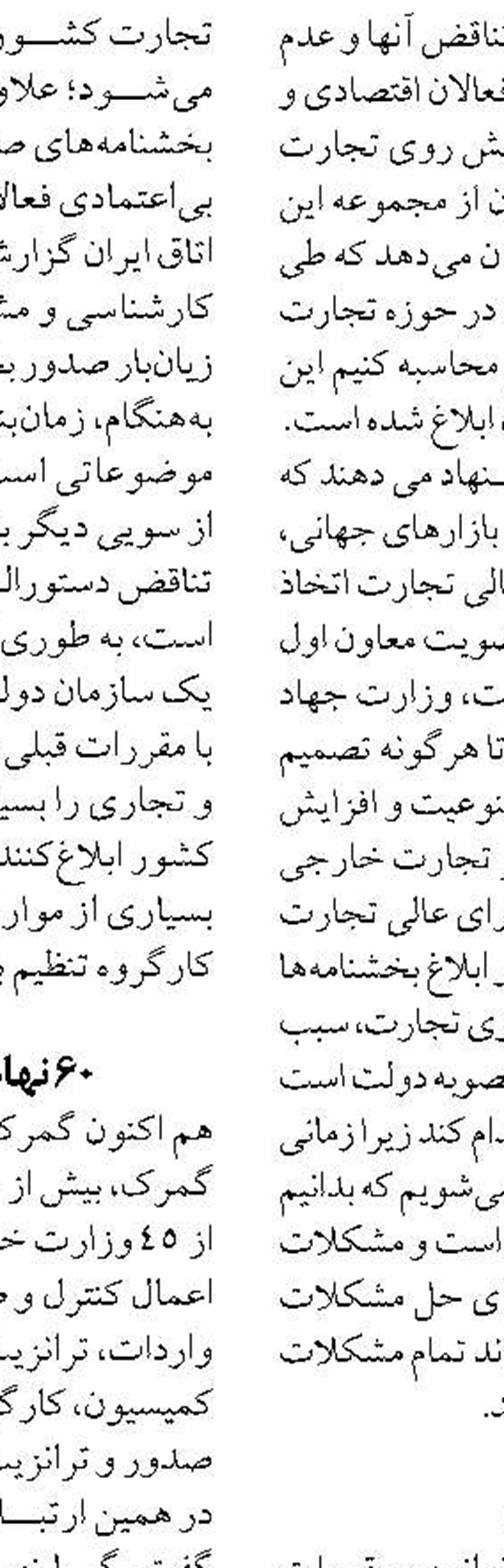 امضای قرارداد ۳۷۳ هزار و ۲۳۱ واحد  نهضت ملی در بانک مسکن