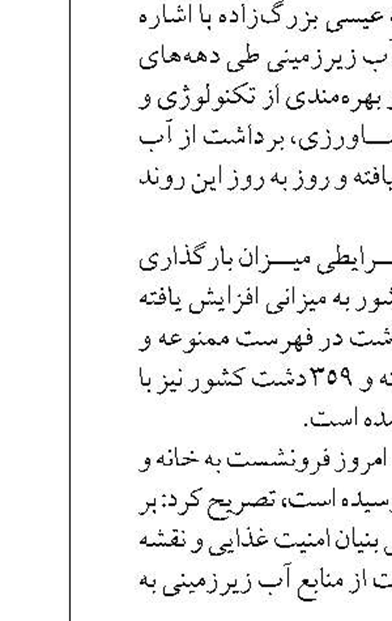 ظرفیت نیروگاه‌های خورشیدی صنایع  تا تابستان آینده ۵ برابر می‌شود