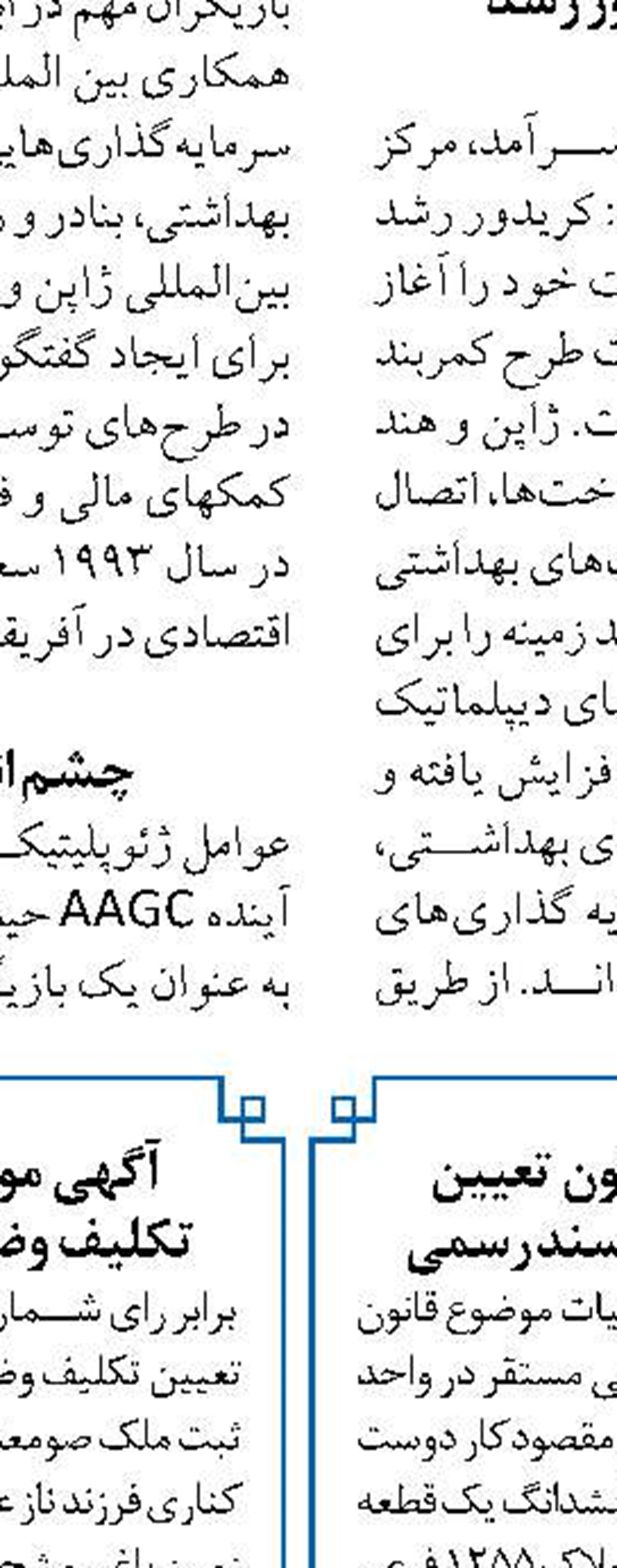 ۲ صیاد بندر دیر در سواحل خلیج فارس غرق شدند