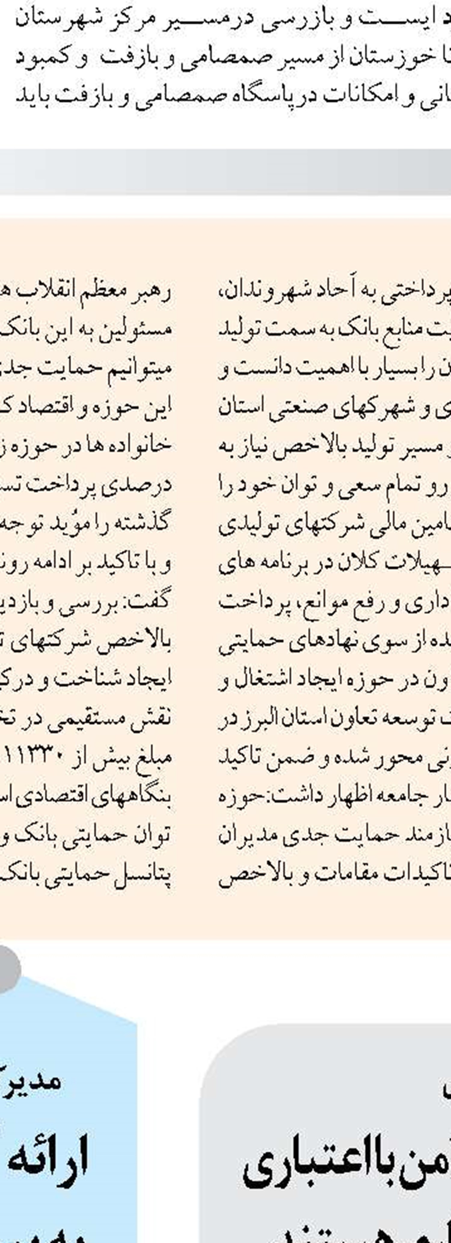 گسترش همکاری‌های فرهنگی  و اقتصادی شیراز، روسیه و عراق