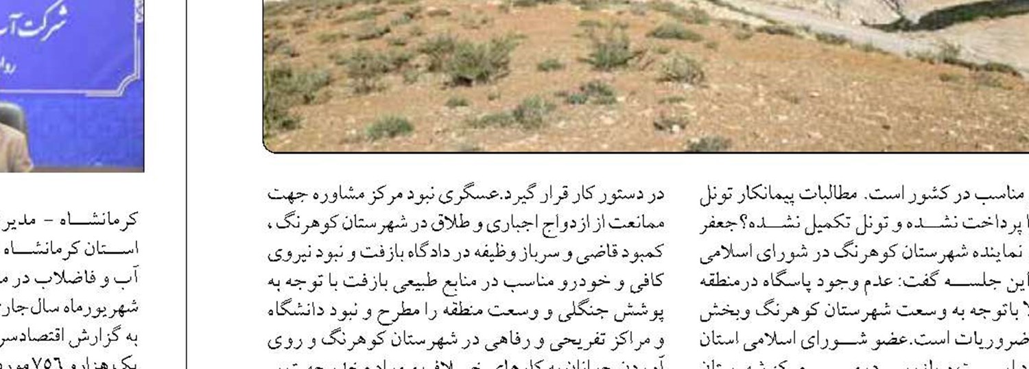 افزایش 113 درصدی پرداخت تسهیلات بانک توسعه تعاون استان البرز