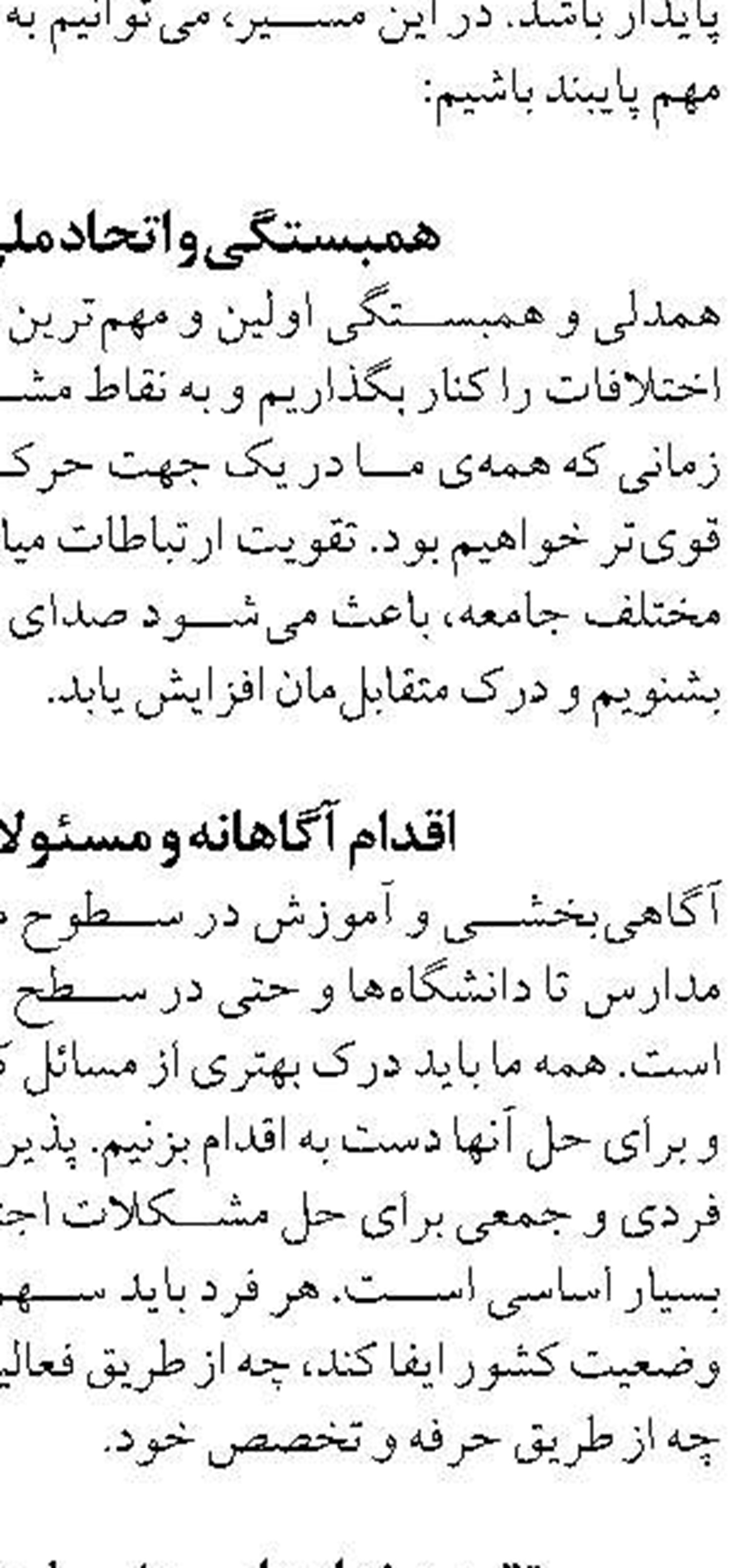 معاون اسبق سازمان بنادر و دریانوردی استاندار گیلان شد