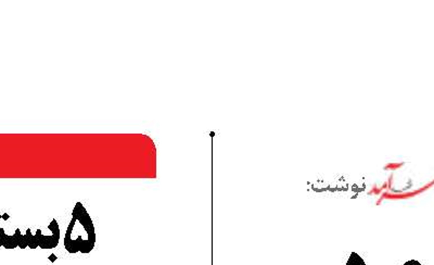  ضرورت بازنگری در برنامه هفتم توسعه کشور