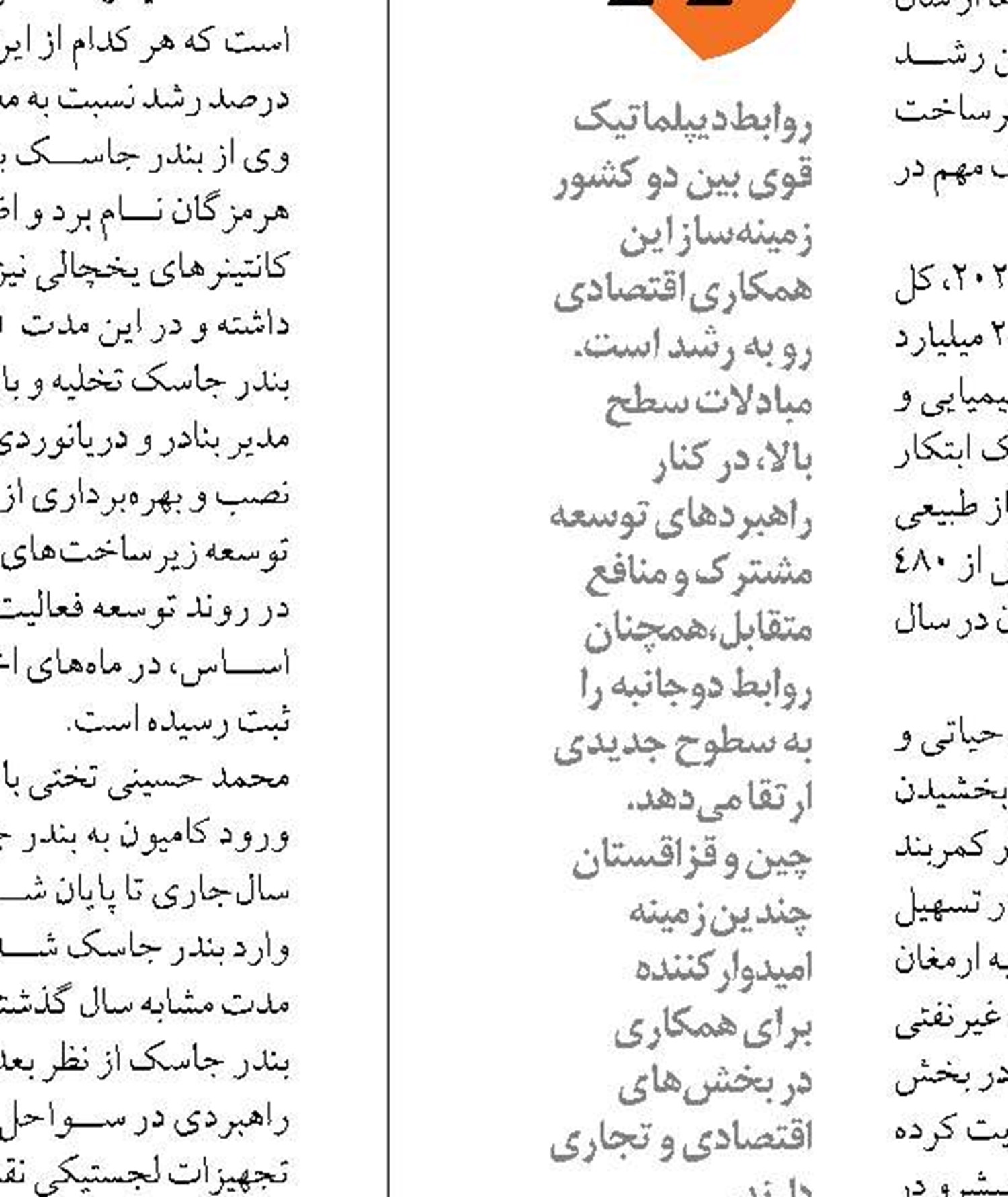 از صنعت کشتی‌سازی  حمایت  می‌کنیم