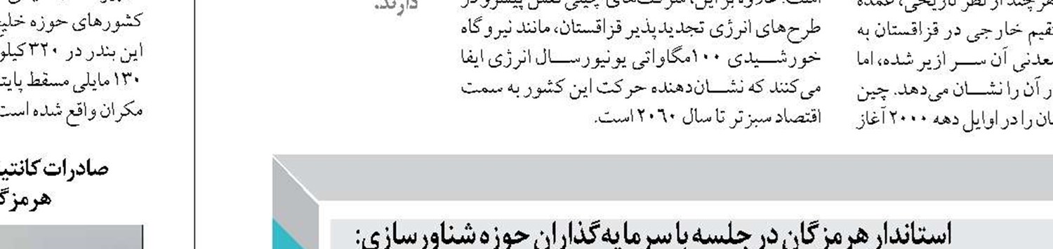 امضای تفاهم‌نامه سرمایه‌گذاران قطری در توسعه بندر تجاری دیر