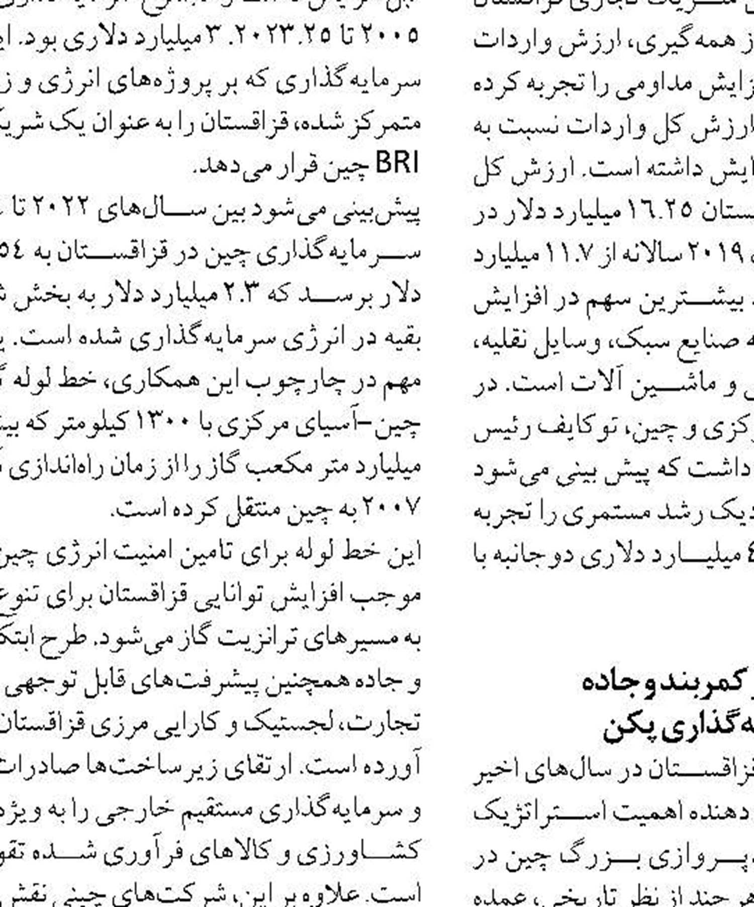 آغاز عملیات اجرایی ساحل‌سازی رودخانه بهمنشیر