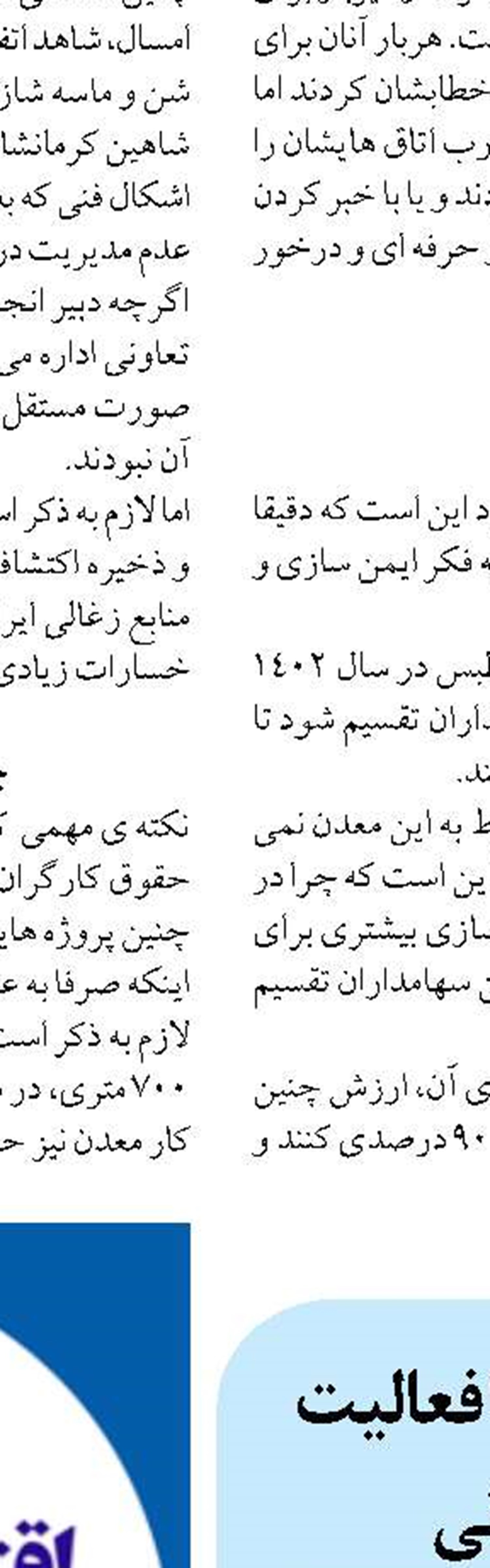 استفاده از نیروهای جوان و با استعداد  در مدیریت شعب، تحول آفرین است