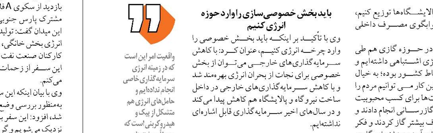 ۱۱۸ آبخوان مرکزی ایران  در خطر نابودی