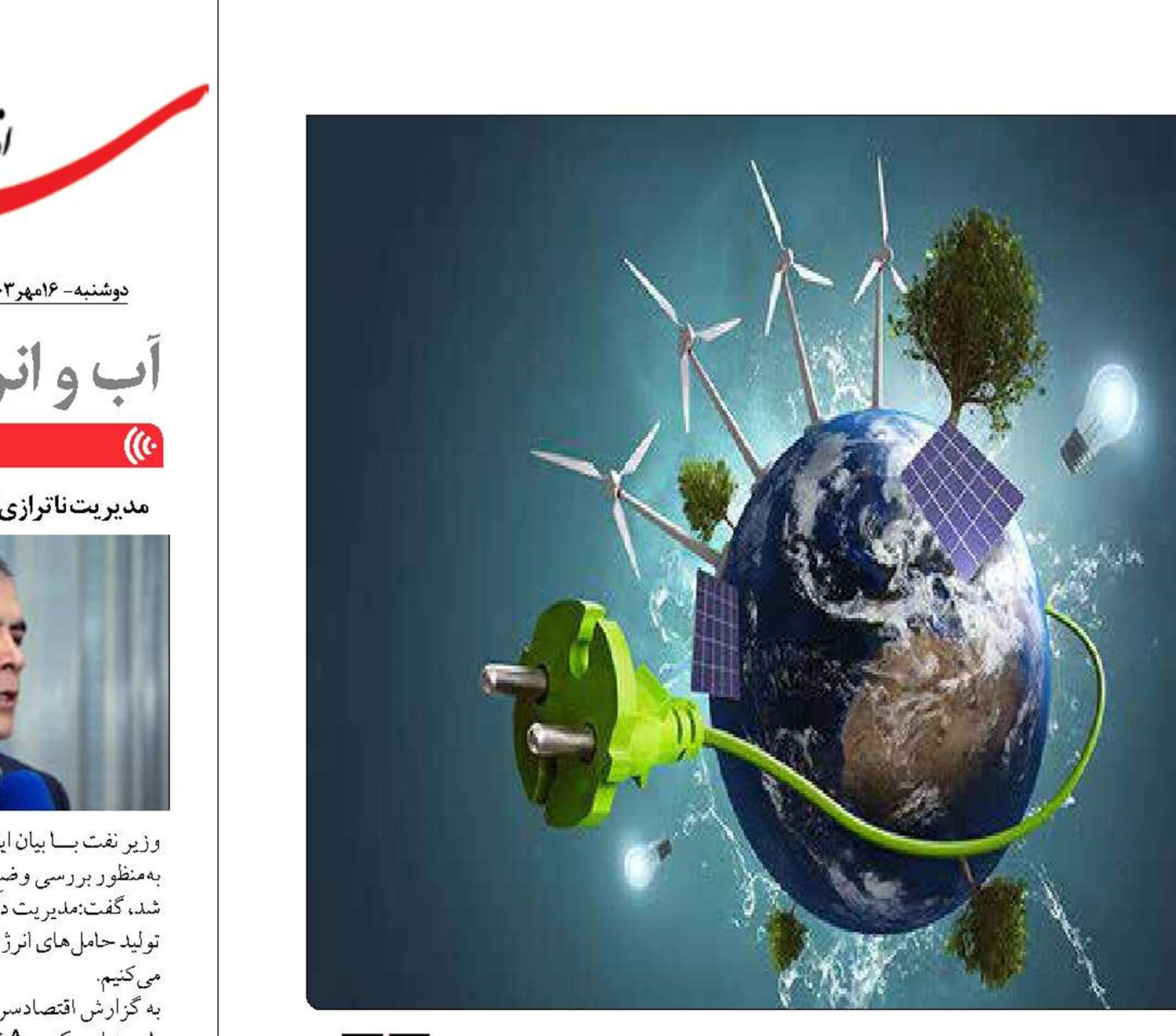 نیاز20 میلیارد دلاری  برای نقطه صفر تولید برق!