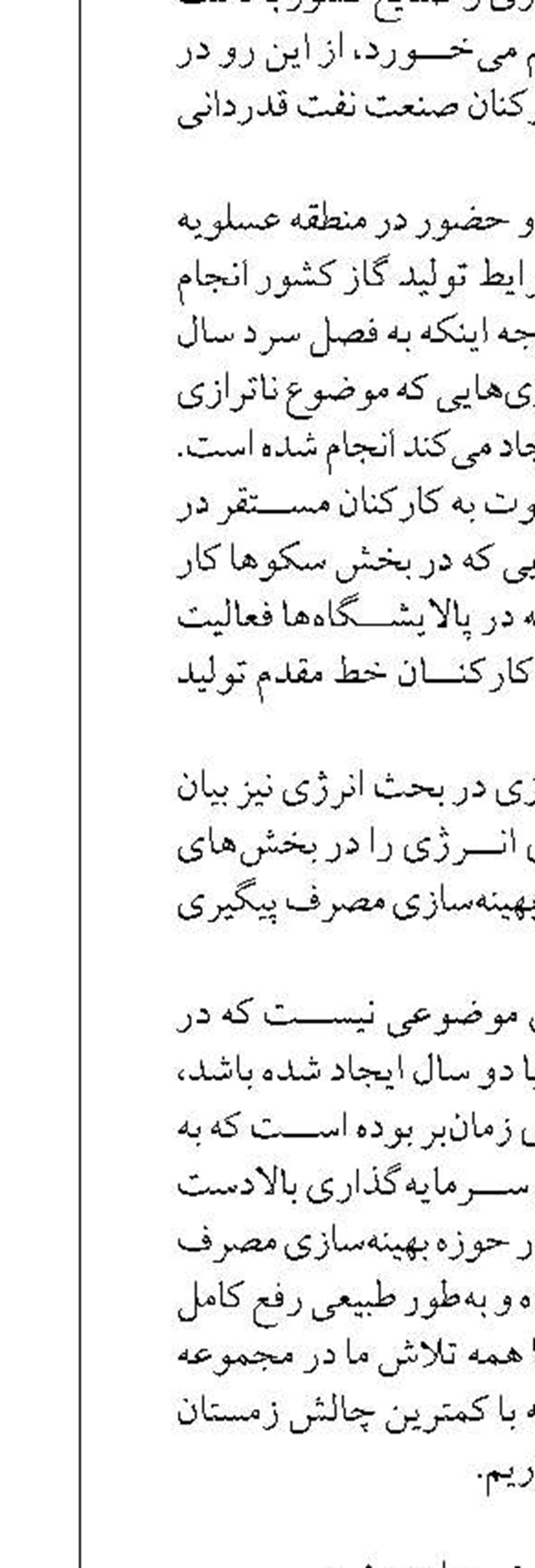 تولید نفت خام ایران ۴۰۰ هزار بشکه در روز افزایش می‌یابد