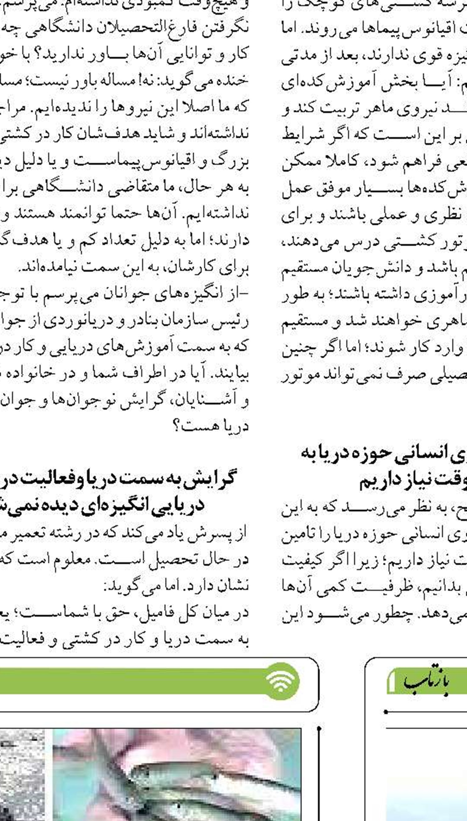 50 هزار دریانورد در پهنه دریایی هرمزگان  فعالیت دارند