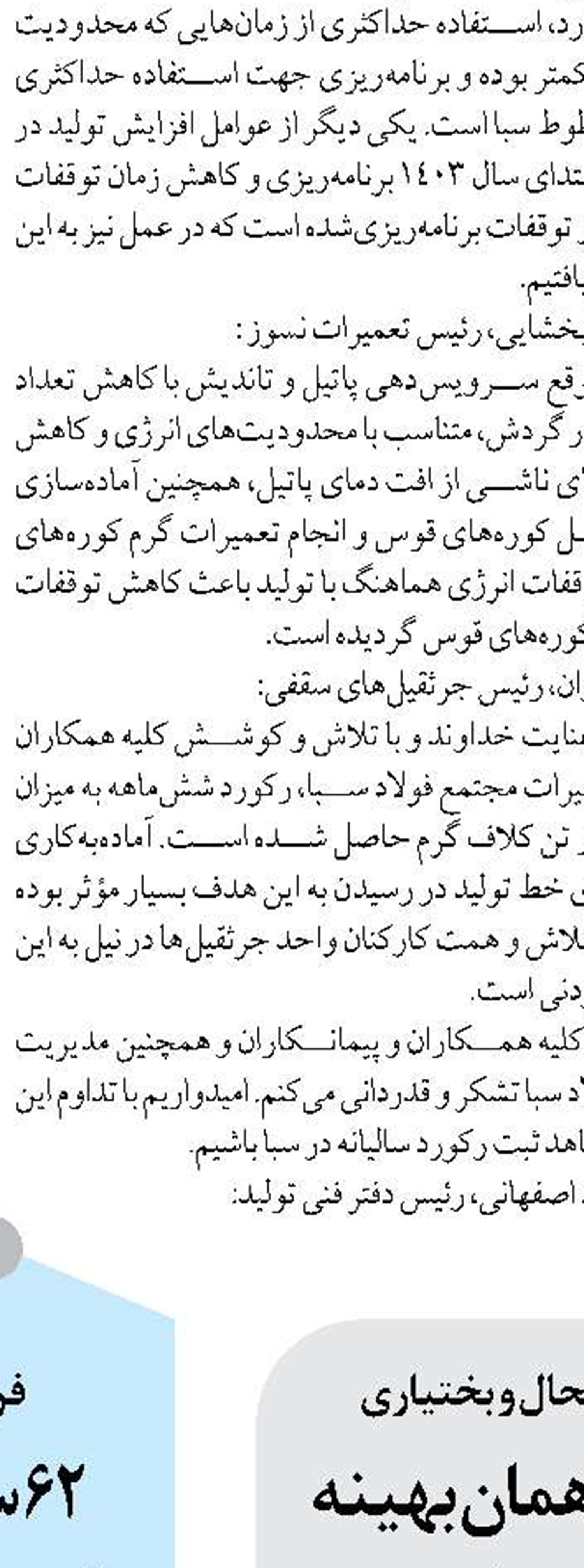 رفع مشکلات تجار و بازرگانان در آستارا اولویت دستگاه های اقتصادی گیلان است