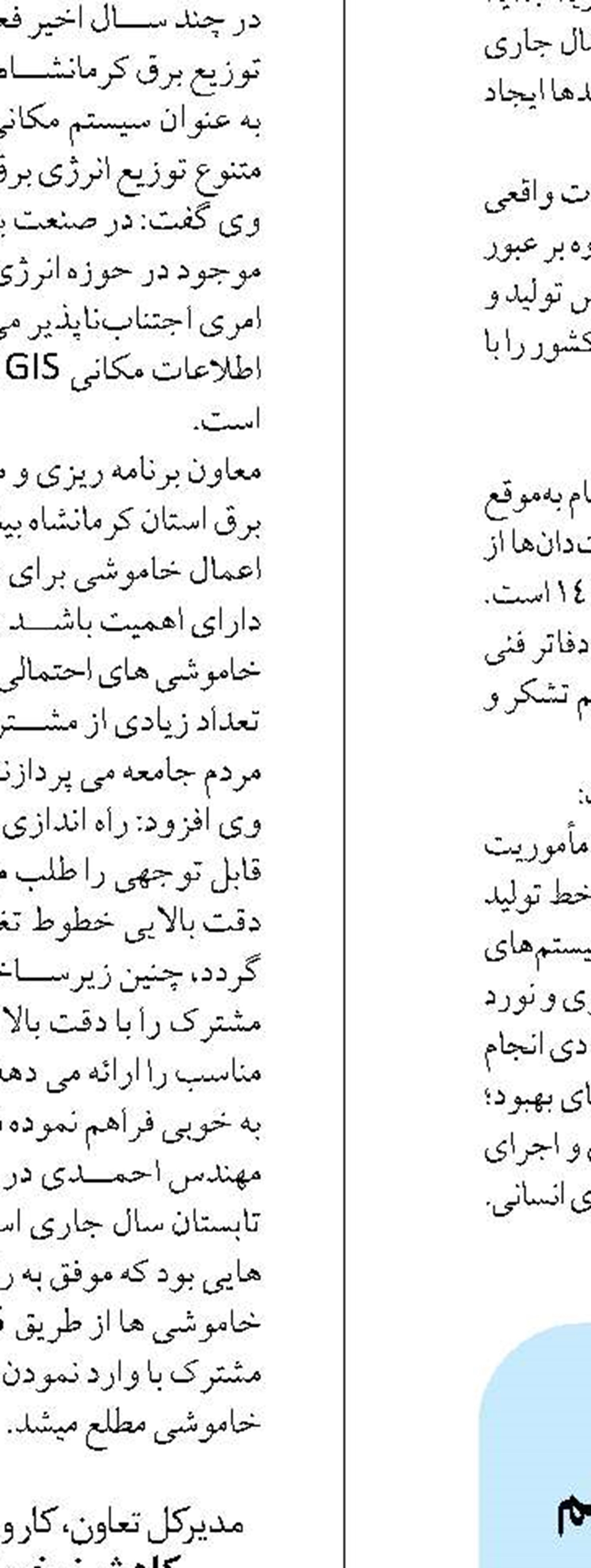 ۶۲ سد توسط قرارگاه سازندگی خاتم الانبیا (ص) در کشور احداث شده است