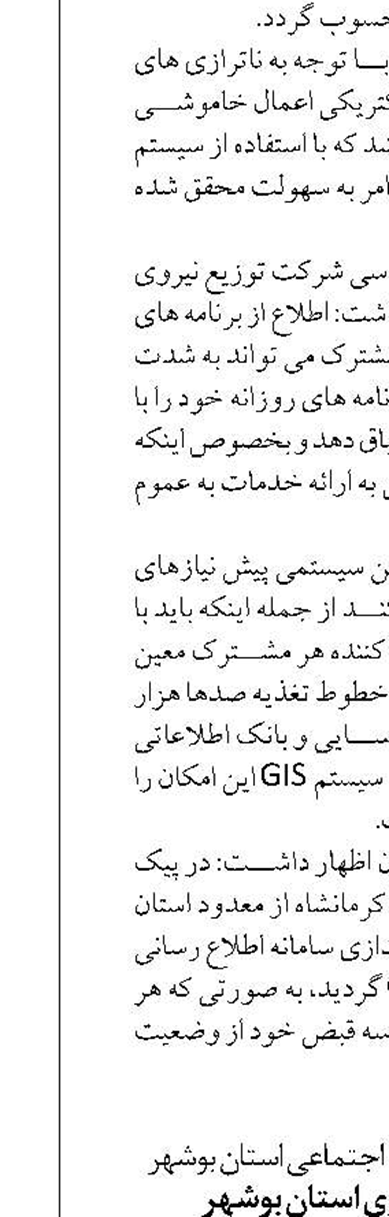 کاهش نرخ بیکاری استان بوشهر  در تابستان امسال به 7.9 درصد