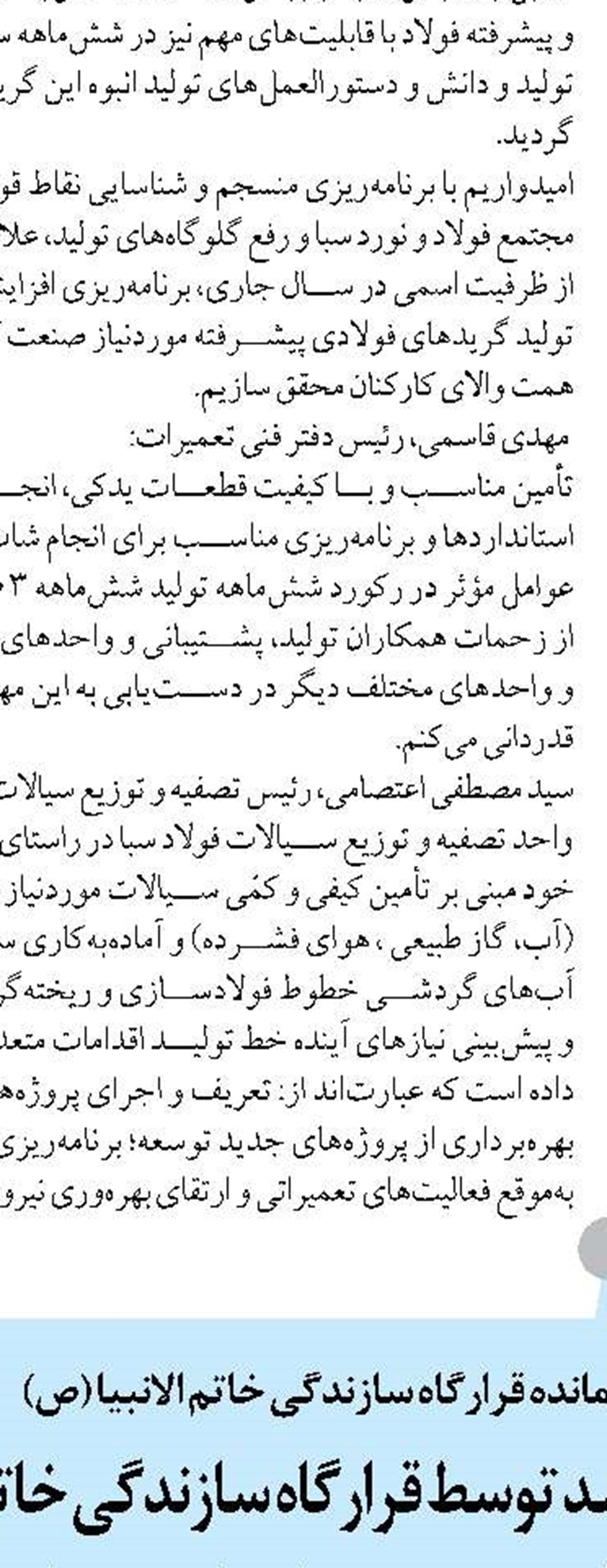 بهینه مصرف کردن برق همان بهینه مصرف کردن گاز طبیعی است 