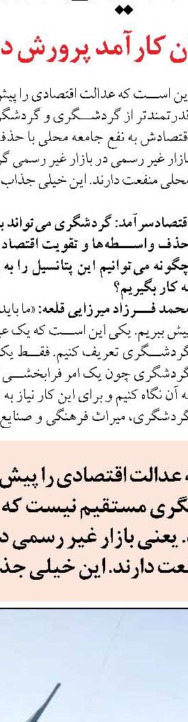 پیشنهاد ثبت ۲۰ آبان به عنوان روز ملی کیش در تقویم کشور