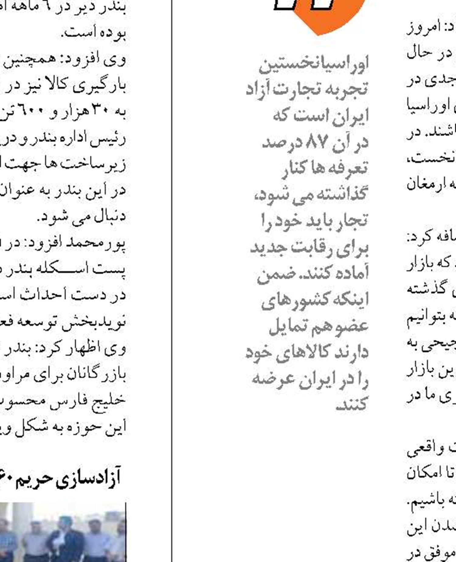 اقامت شبانه گردشگران در جزیره شیدور ممنوع می‌شود