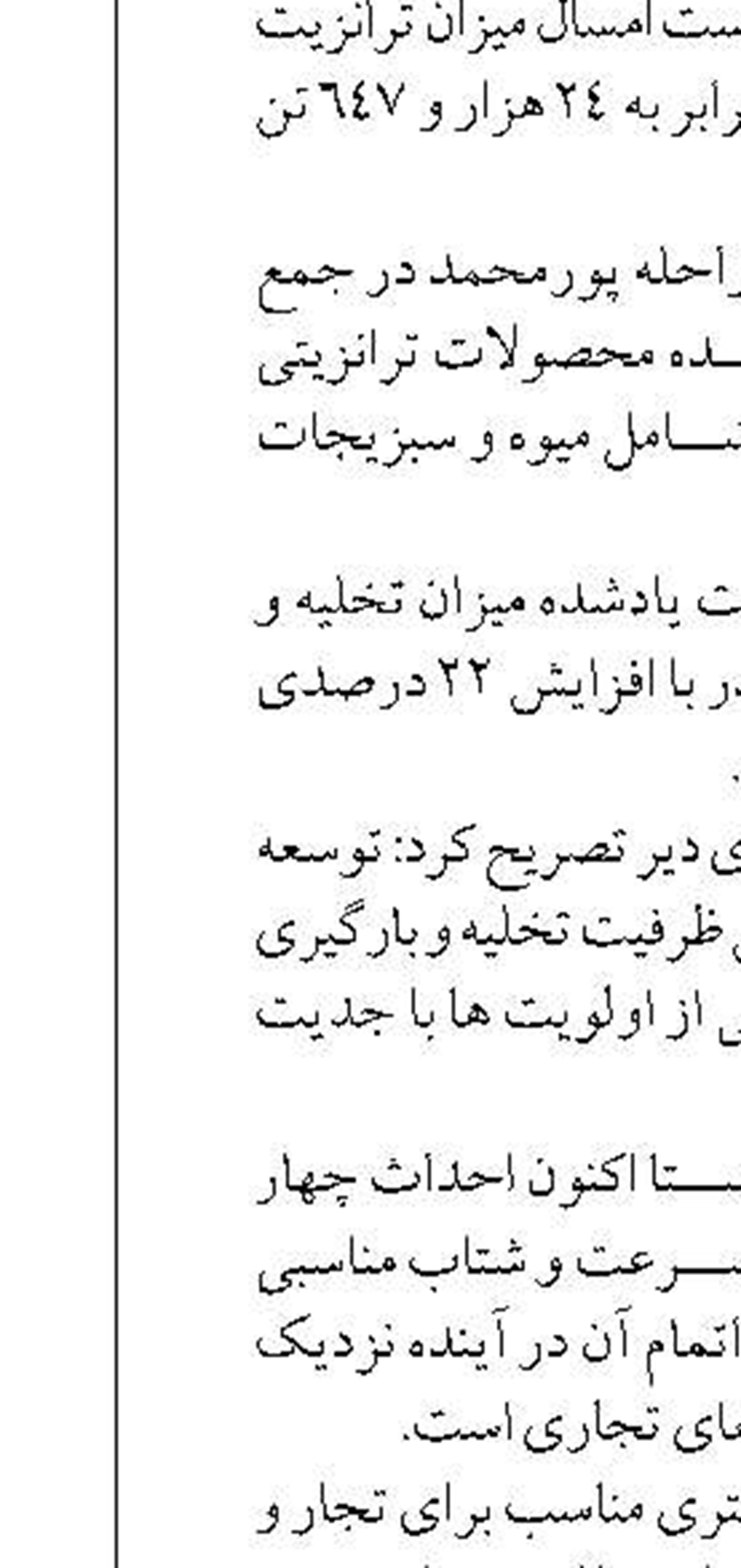 آزادسازی حریم ۶۰ متری دریا در سواحل بوشهر
