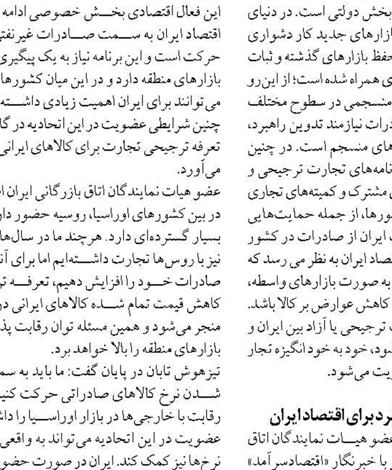 پیشرفت ۹۵ درصدی ساخت کریدور لجستیک بندر شهید بهشتی چابهار