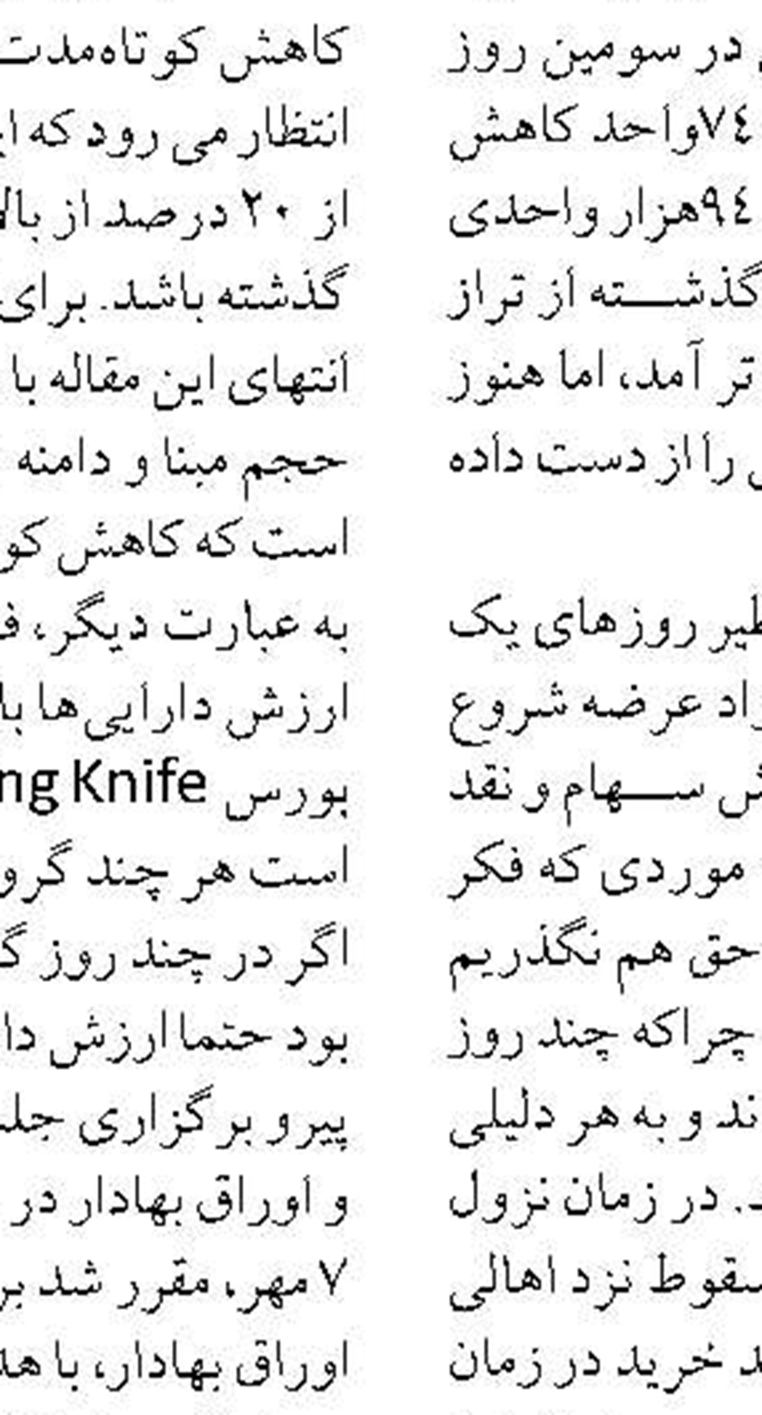 رشد۷۵ درصدی پرداخت  تسهیلات ودیعه مسکن در موسسه ملل