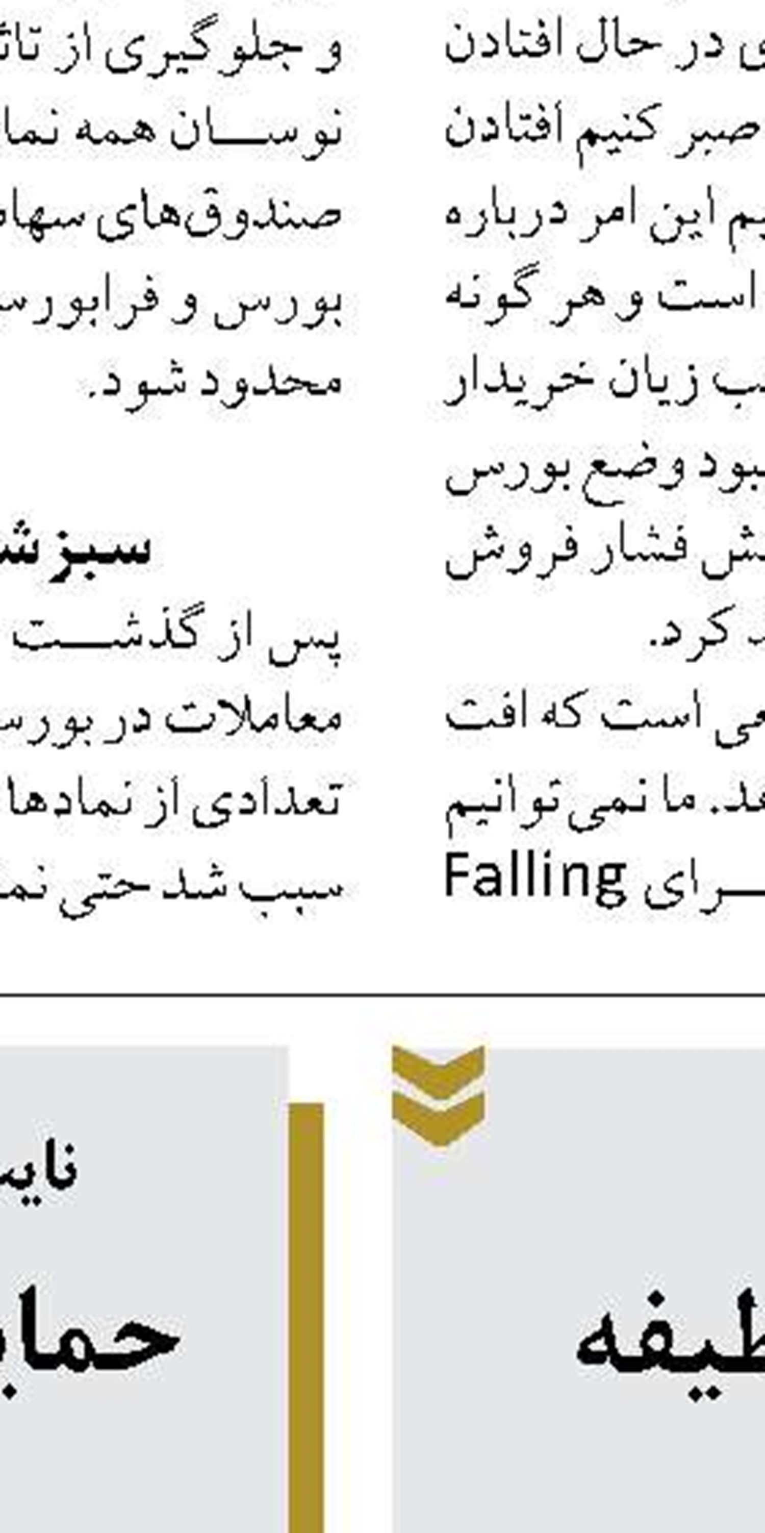 ۳۰ هزار میلیارد ریال تسهیلات   بانک توسعه تعاون به بخش های تعاونی و اقتصادی مازندران