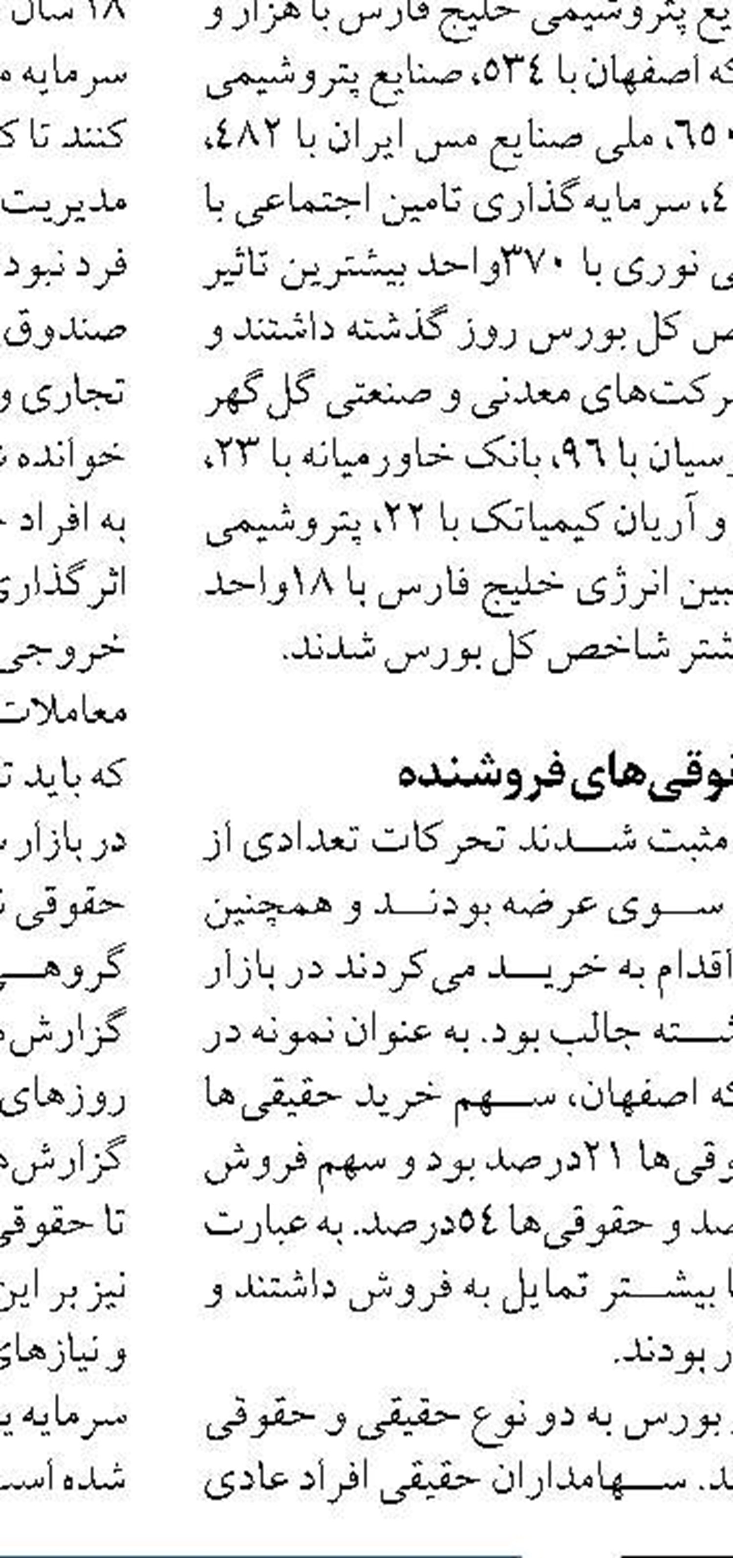 حمایت مجلس از افزایش معافیت مالیاتی کارمندان