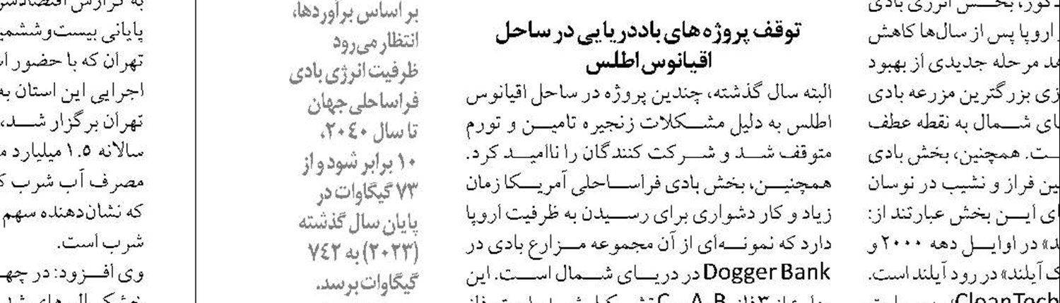 ۳۶۰۰ مگاوات ظرفیت نیروگاهی جدید احداث می‌شود