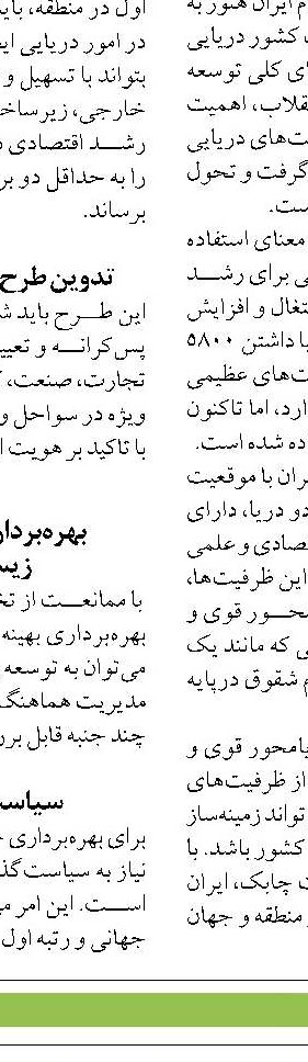 شیوع بیماری "AHPND" در مزارع میگوی هرمزگان و بوشهر