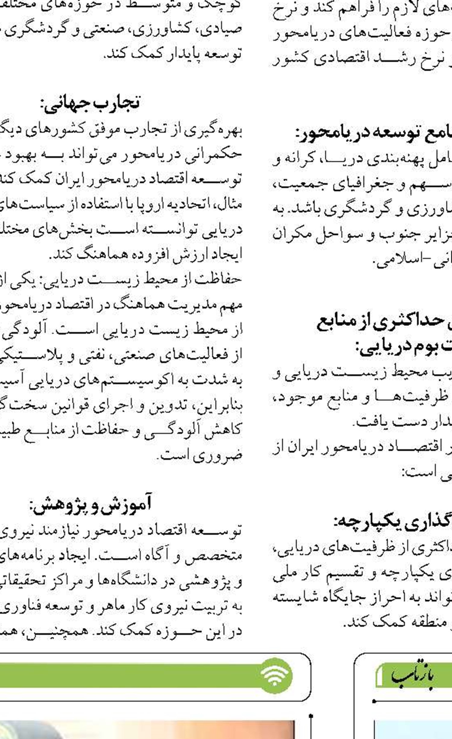 بندرانزلی پس از ۹ سال  سودآور شد