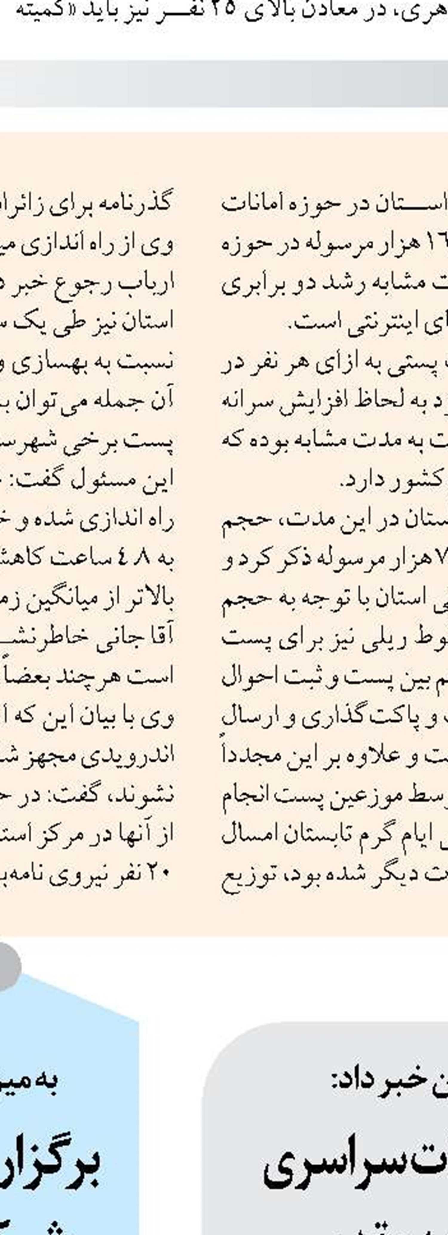 صادرات بالغ بر ۹ هزار دلار محصولات تعاونی لرستان به خارج از کشور