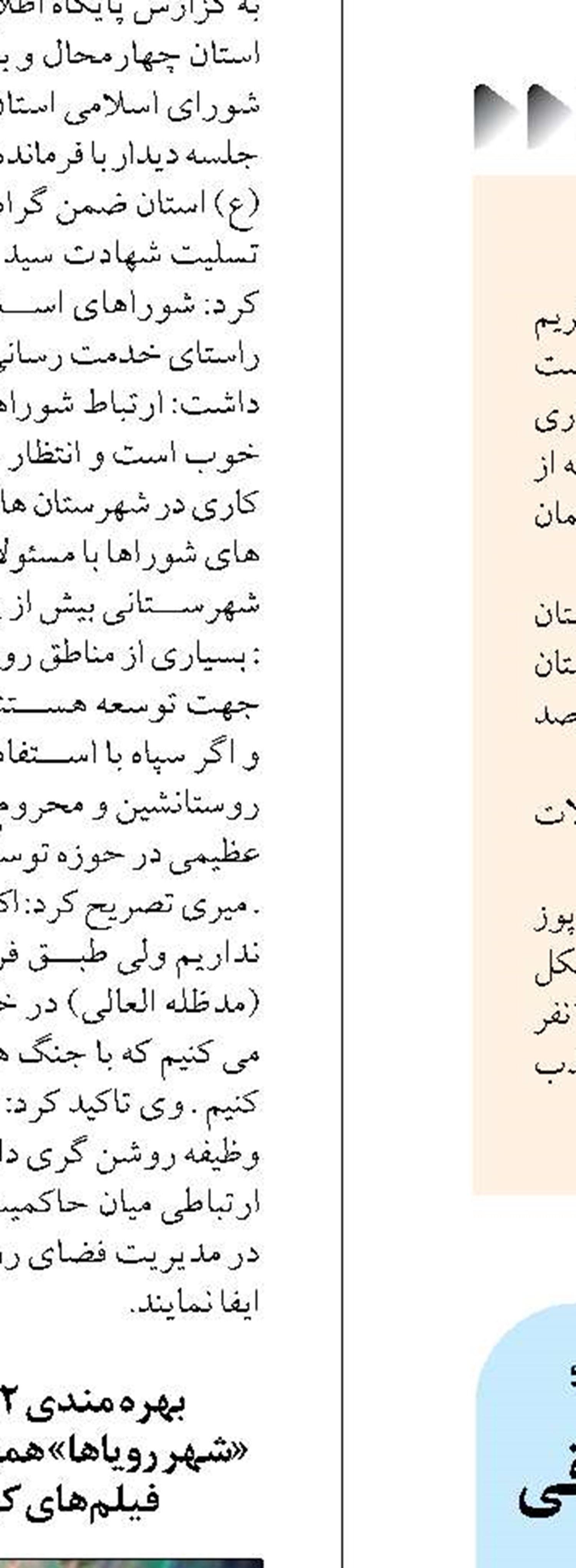 برگزاری نشست هم اندیشی حقوقی شركت انتقال گاز در شمال كشور