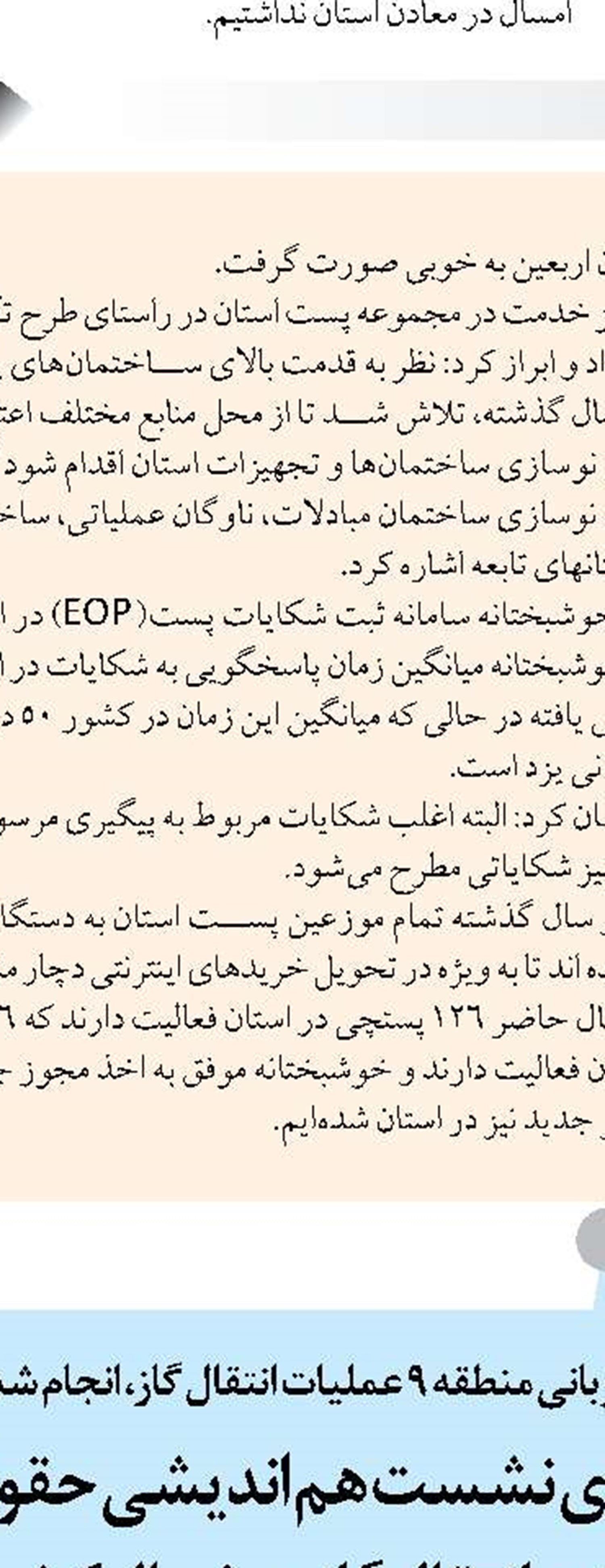 برگزاری مرحله نهایی مسابقات سراسری قرآن خانواده سپاه در مشهد مقدس